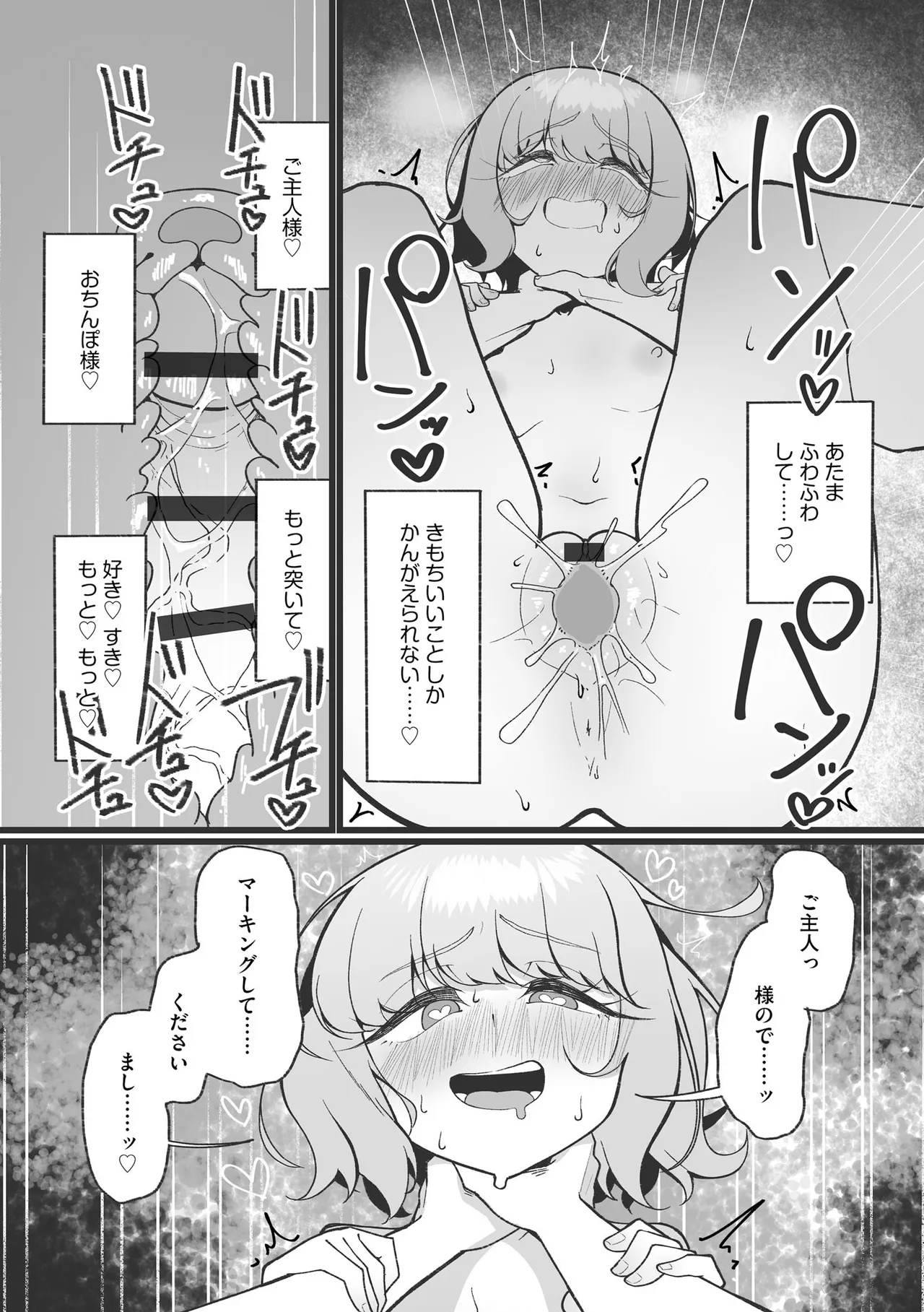 Comic Be Chick vol.23 Page 55