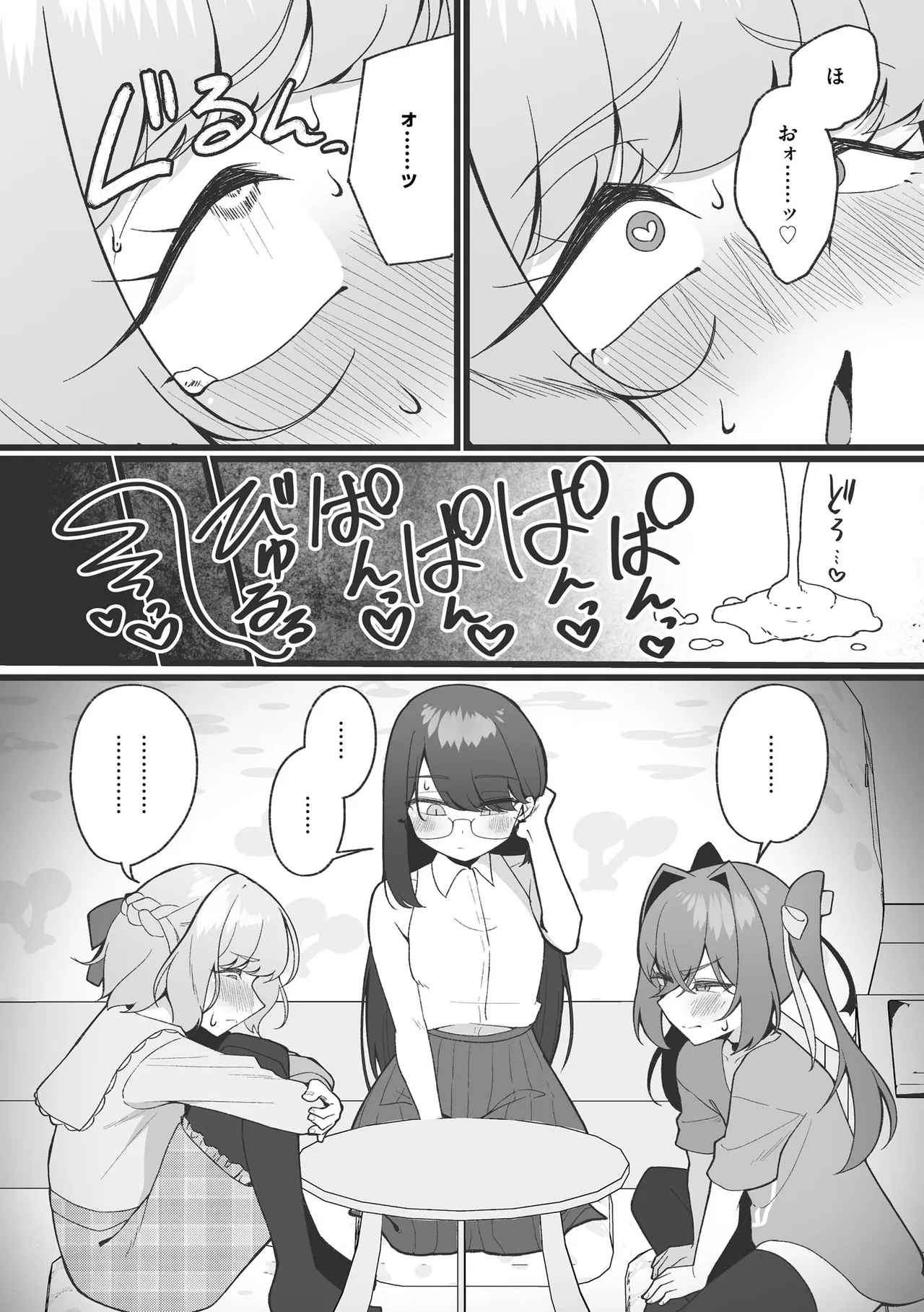 Comic Be Chick vol.23 Page 57