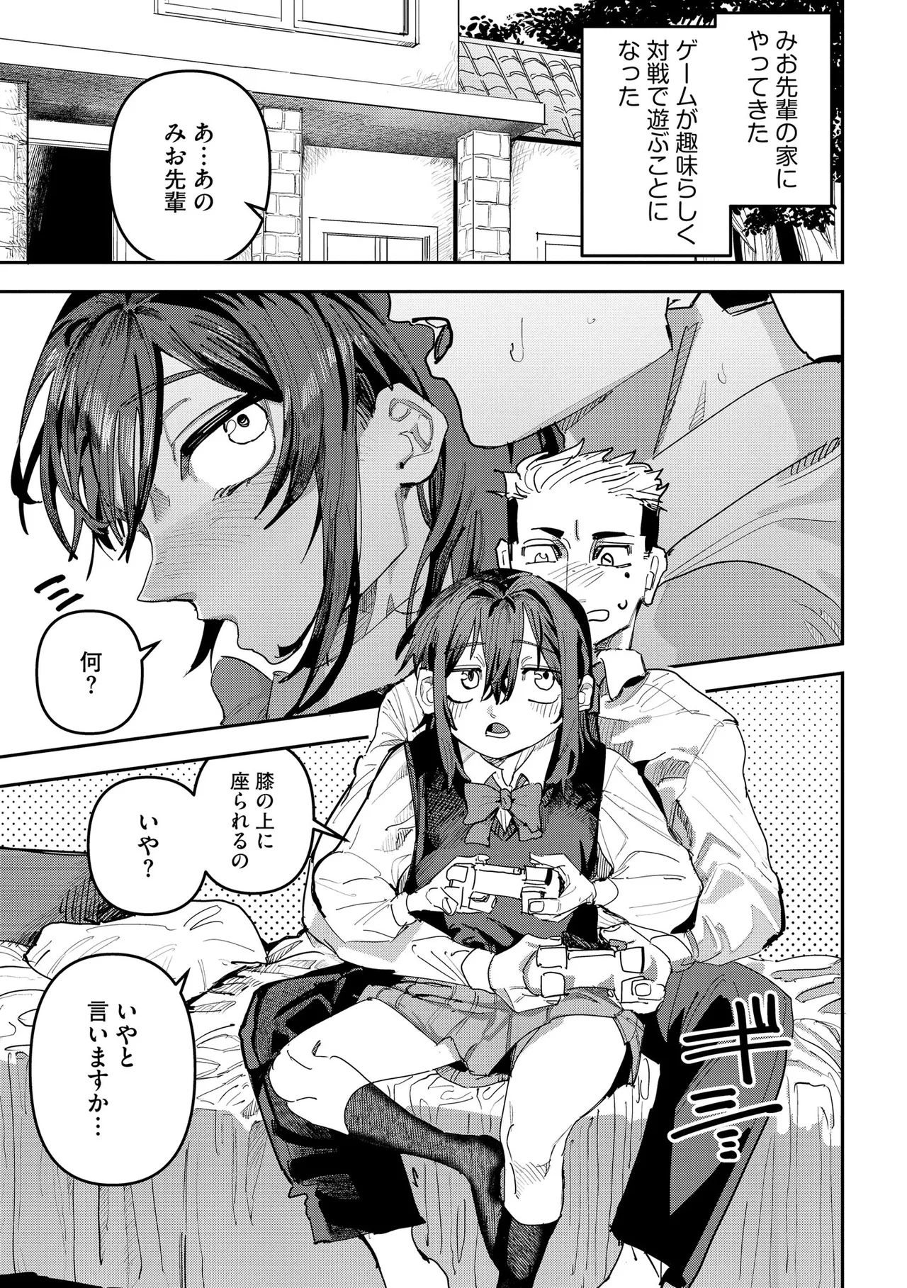 Comic Be Chick vol.23 Page 65