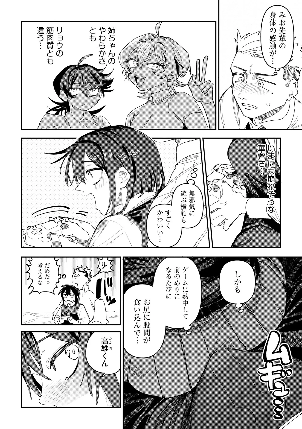 Comic Be Chick vol.23 Page 66