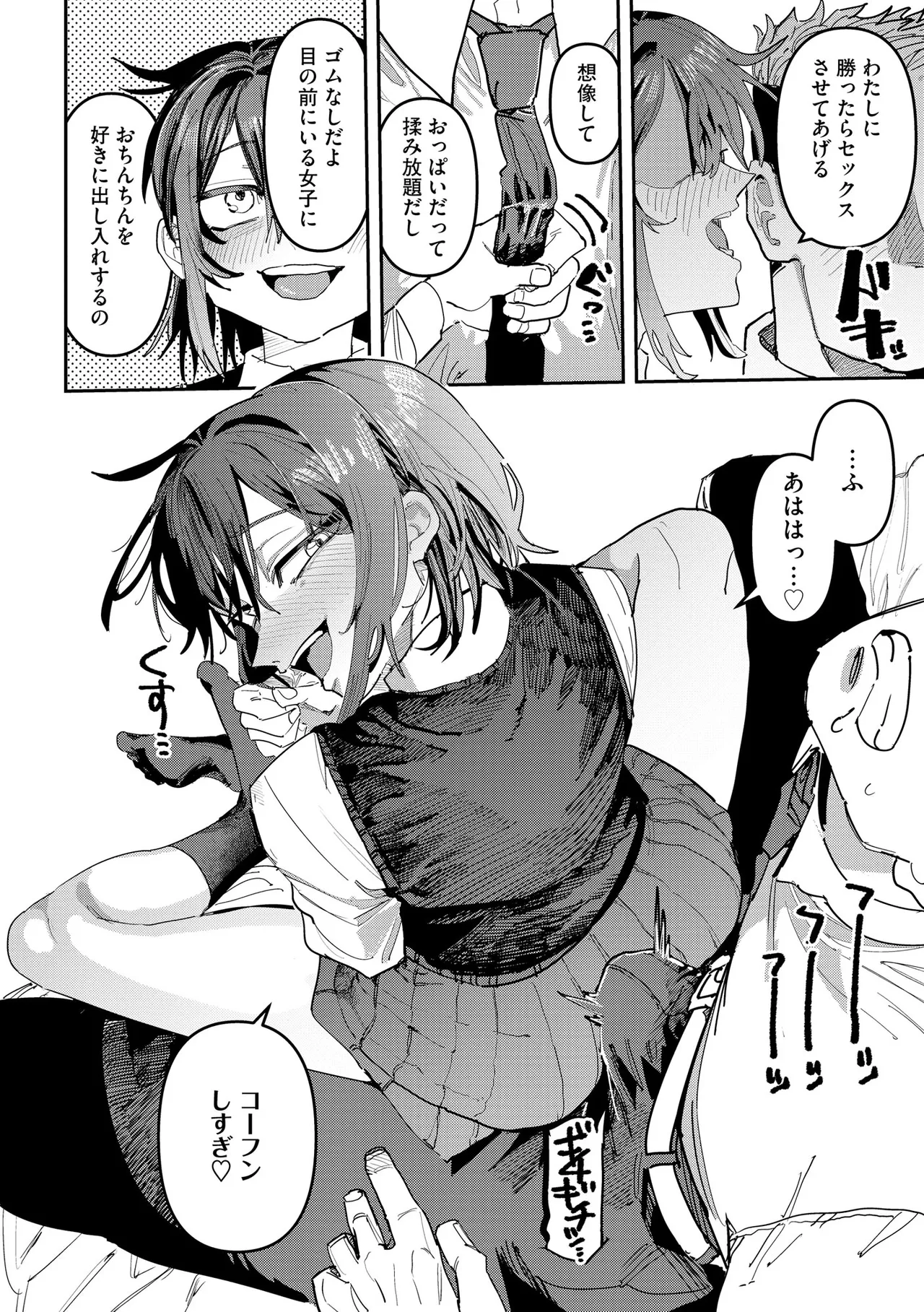 Comic Be Chick vol.23 Page 68