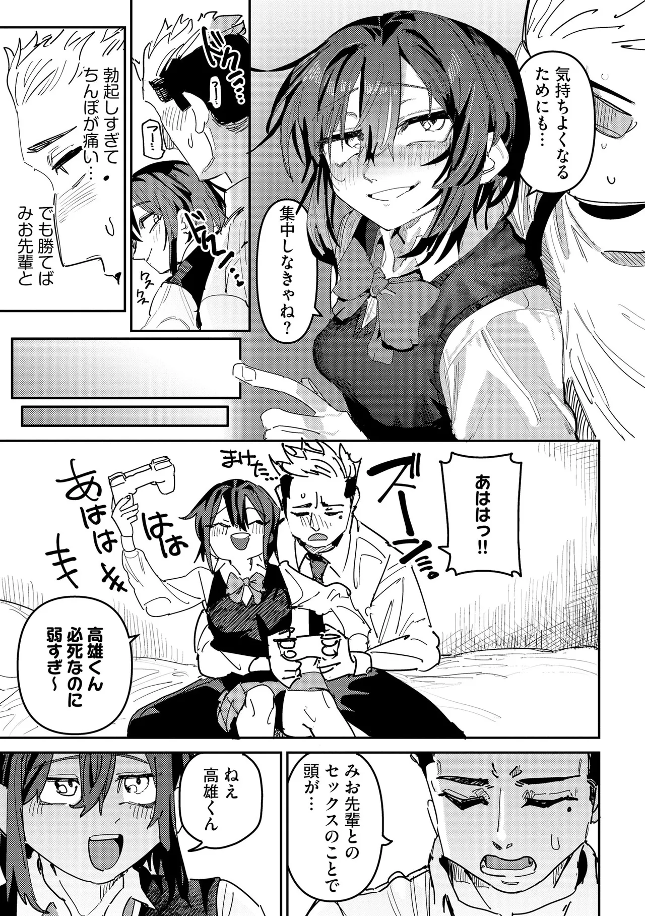 Comic Be Chick vol.23 Page 69