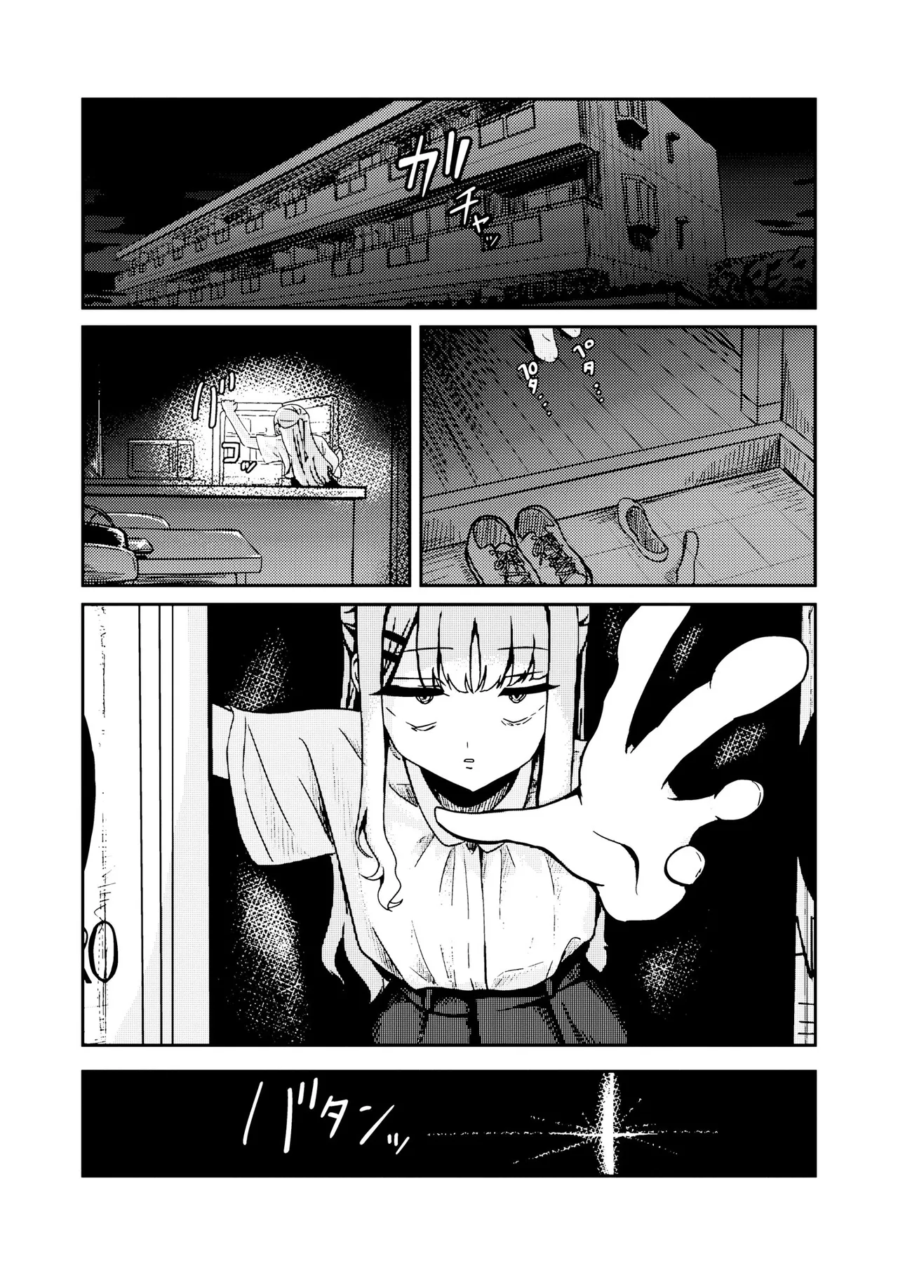 Comic Be Chick vol.23 Page 7