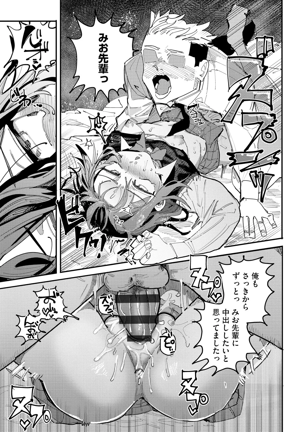 Comic Be Chick vol.23 Page 75