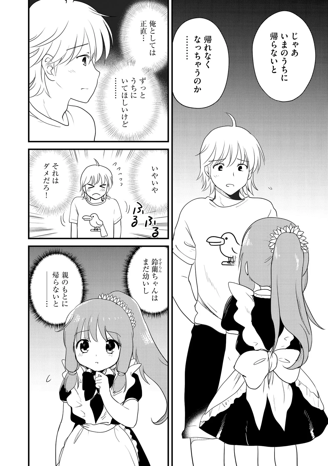 Comic Be Chick vol.23 Page 86