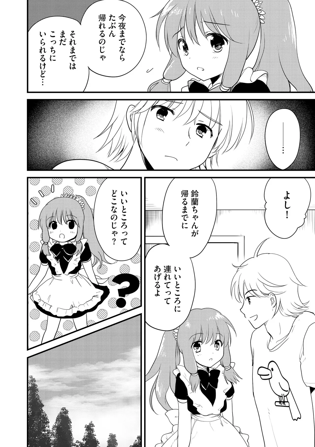 Comic Be Chick vol.23 Page 88