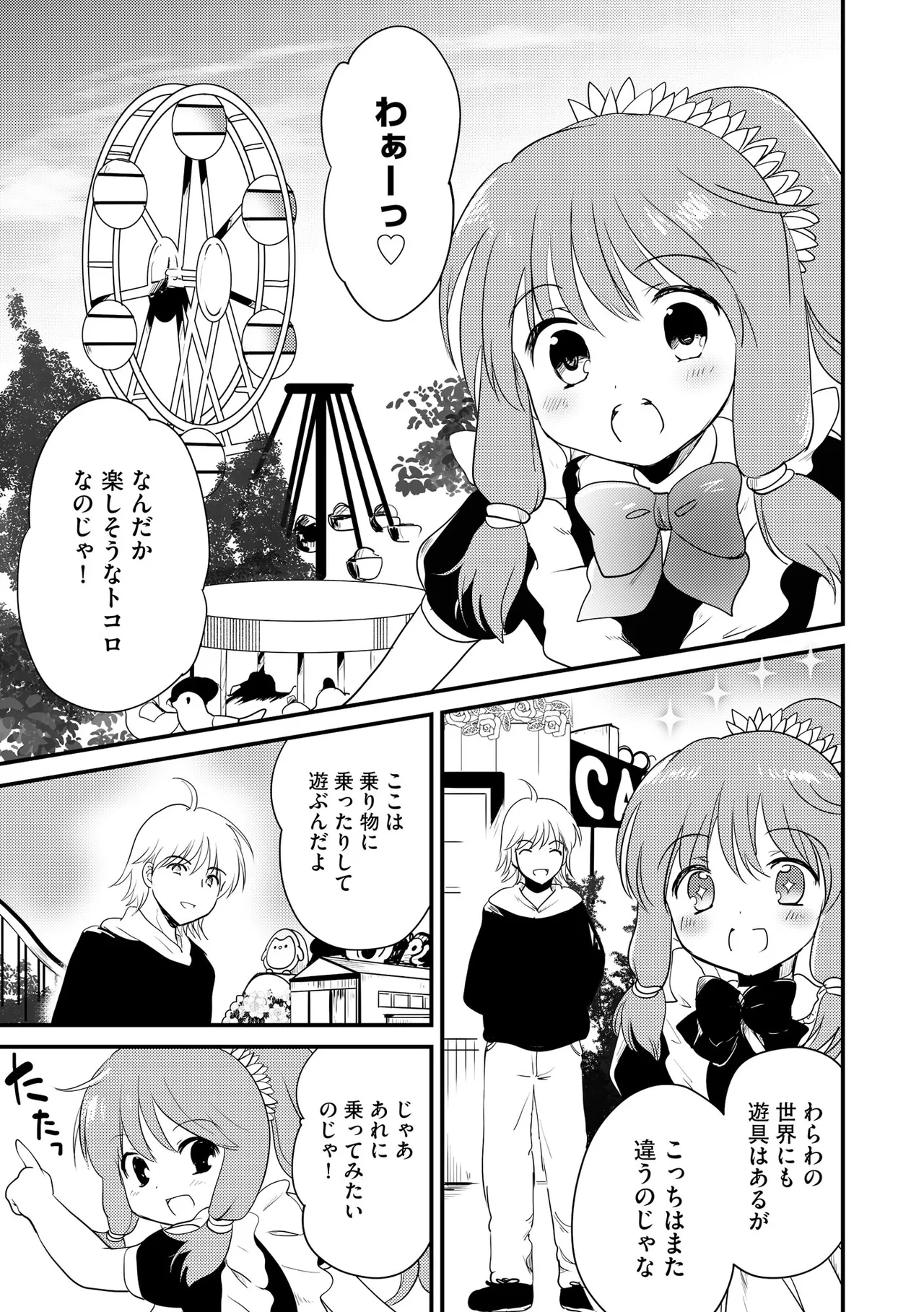 Comic Be Chick vol.23 Page 89