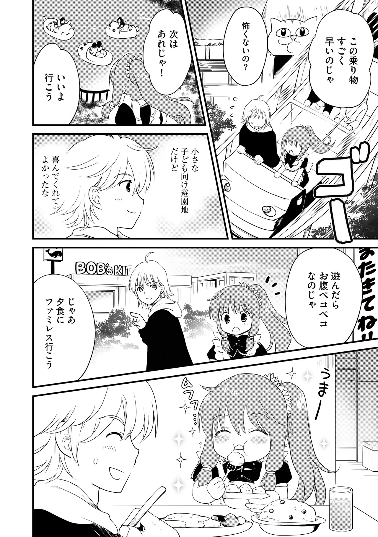 Comic Be Chick vol.23 Page 90