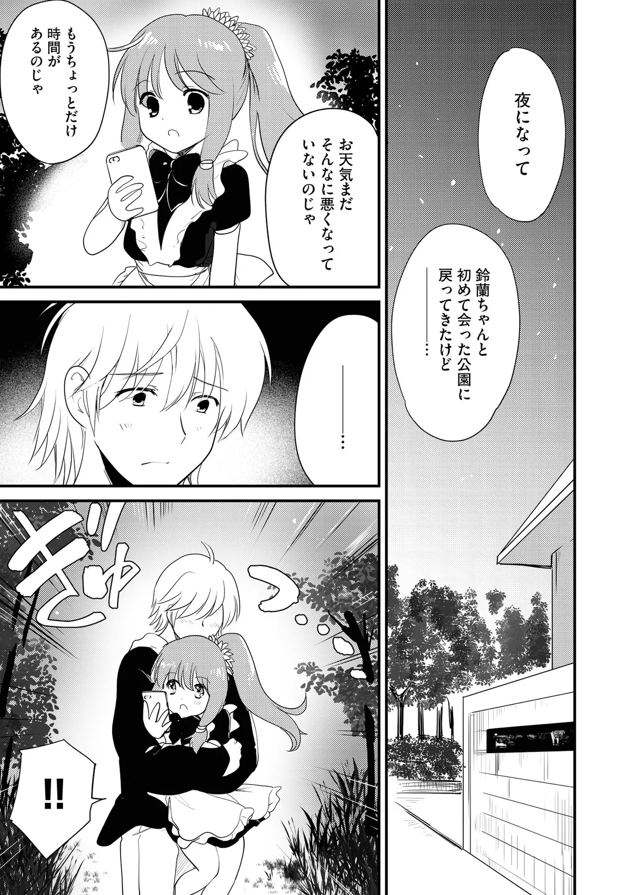 Comic Be Chick vol.23 Page 91