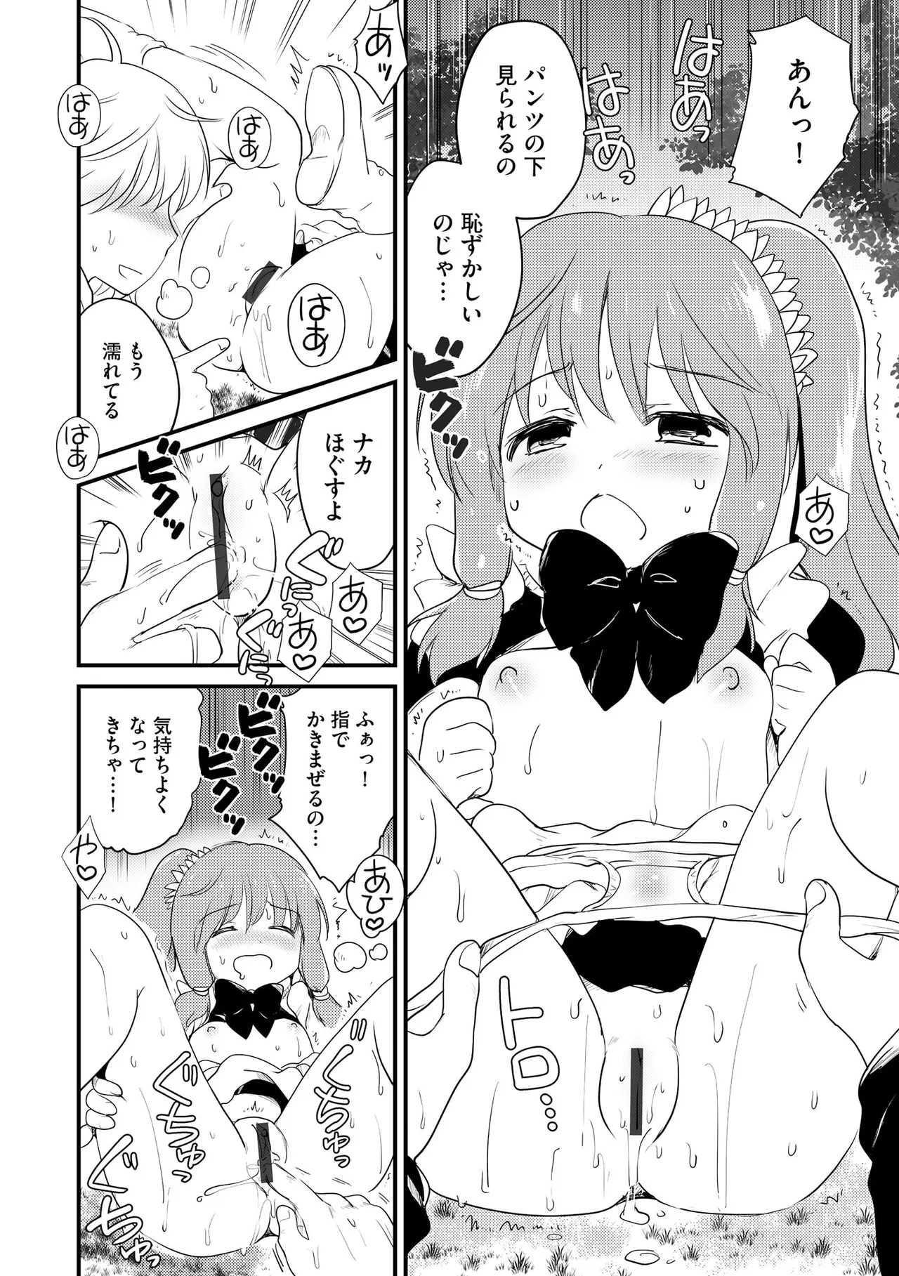 Comic Be Chick vol.23 Page 94