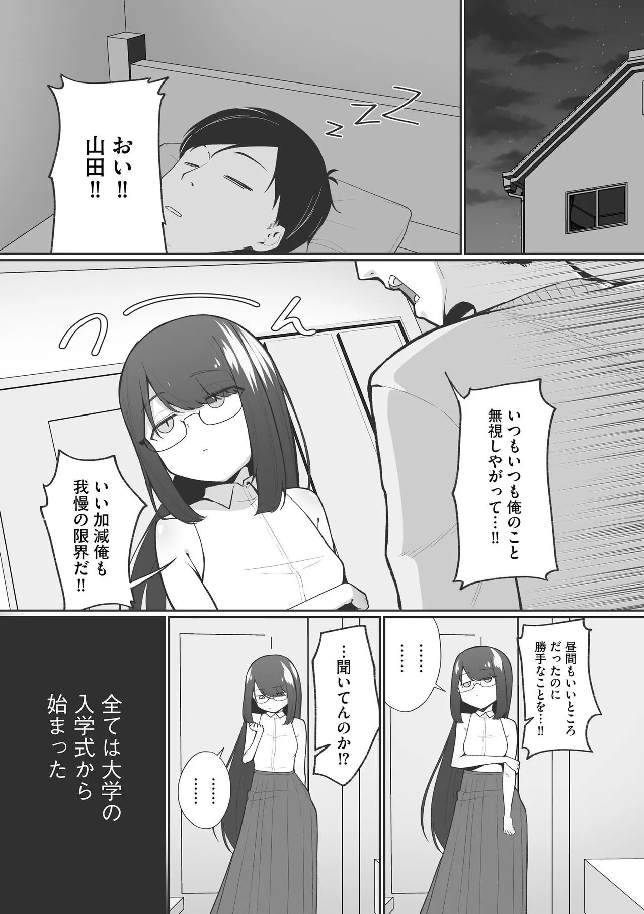 Comic Be Chick vol.22 Page 10
