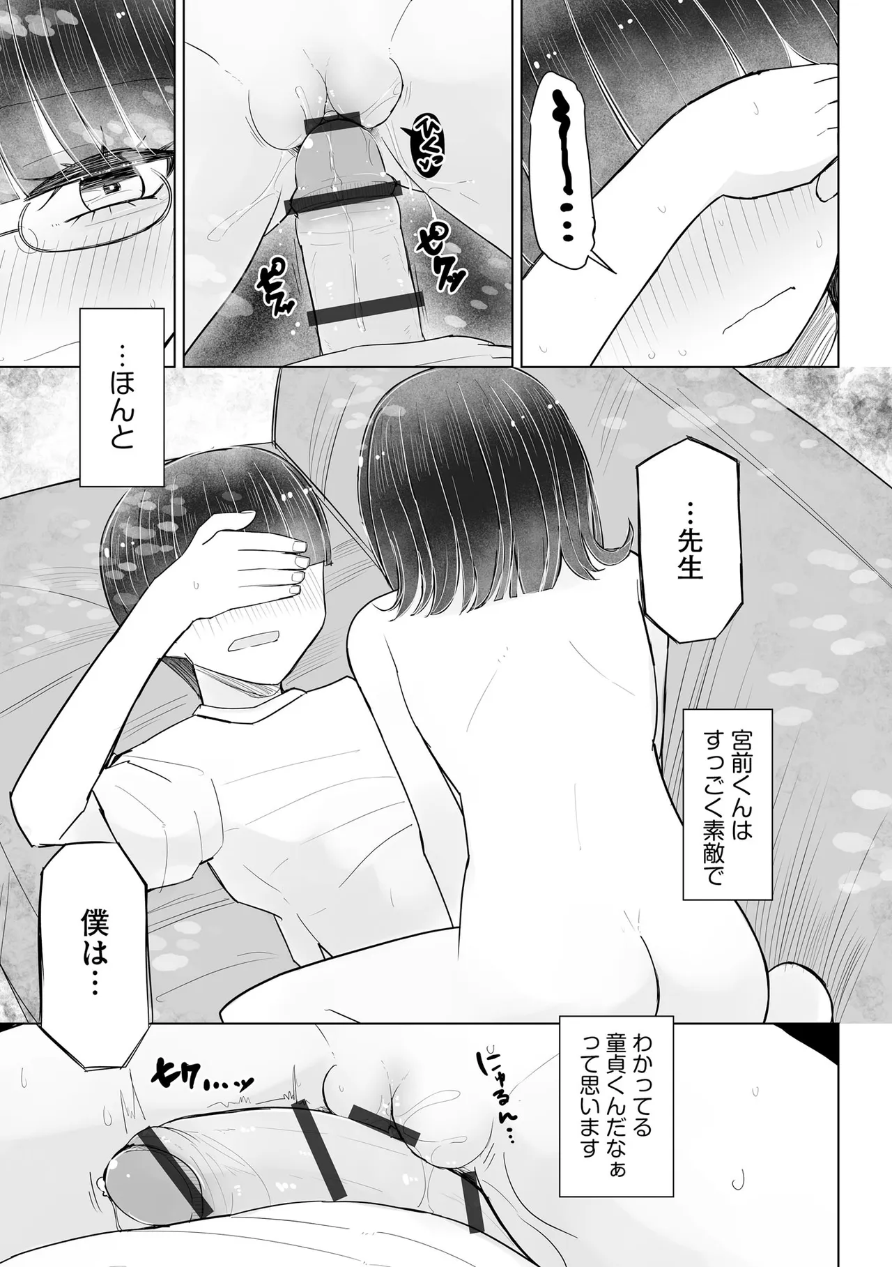 Comic Be Chick vol.22 Page 107