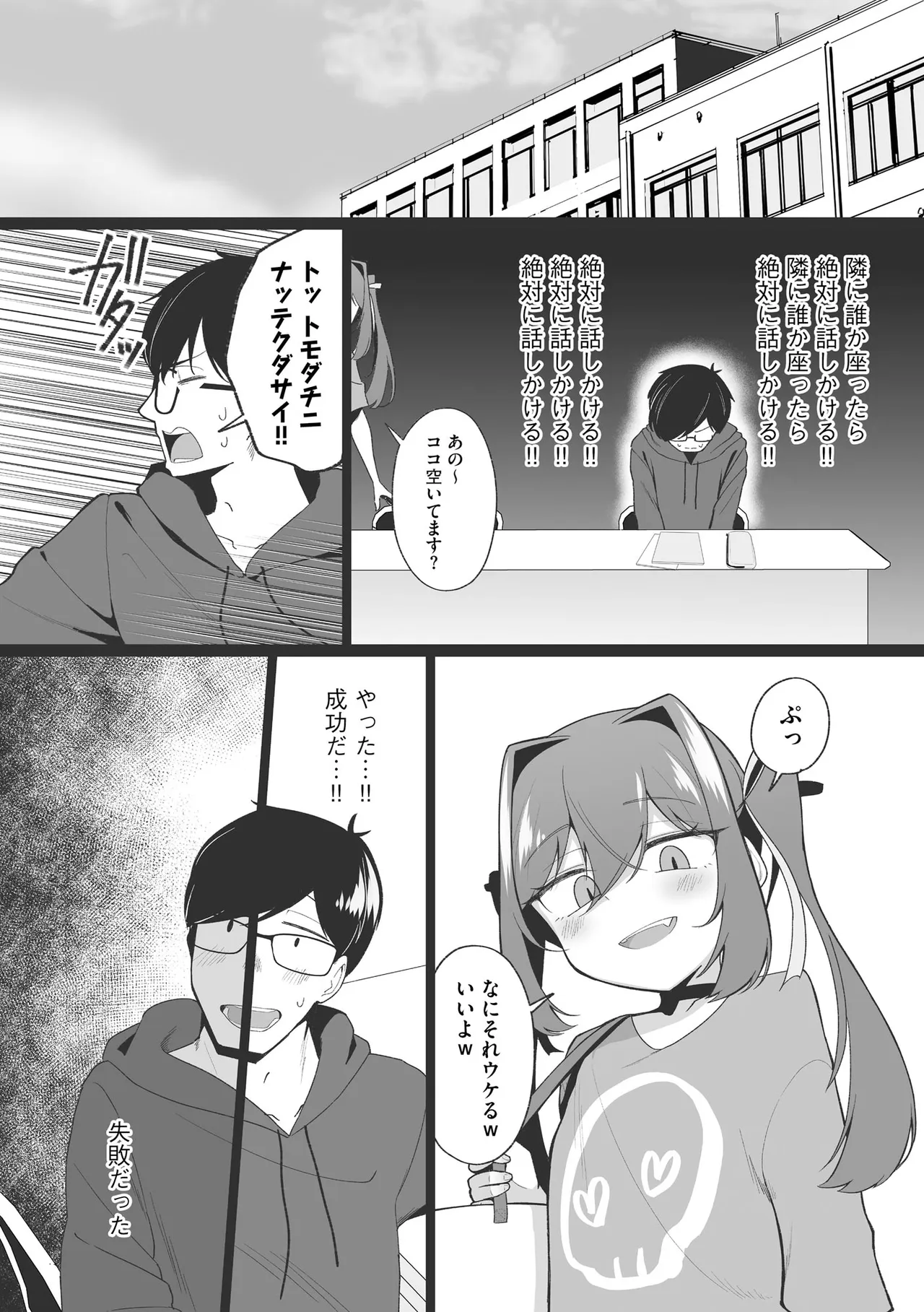 Comic Be Chick vol.22 Page 11