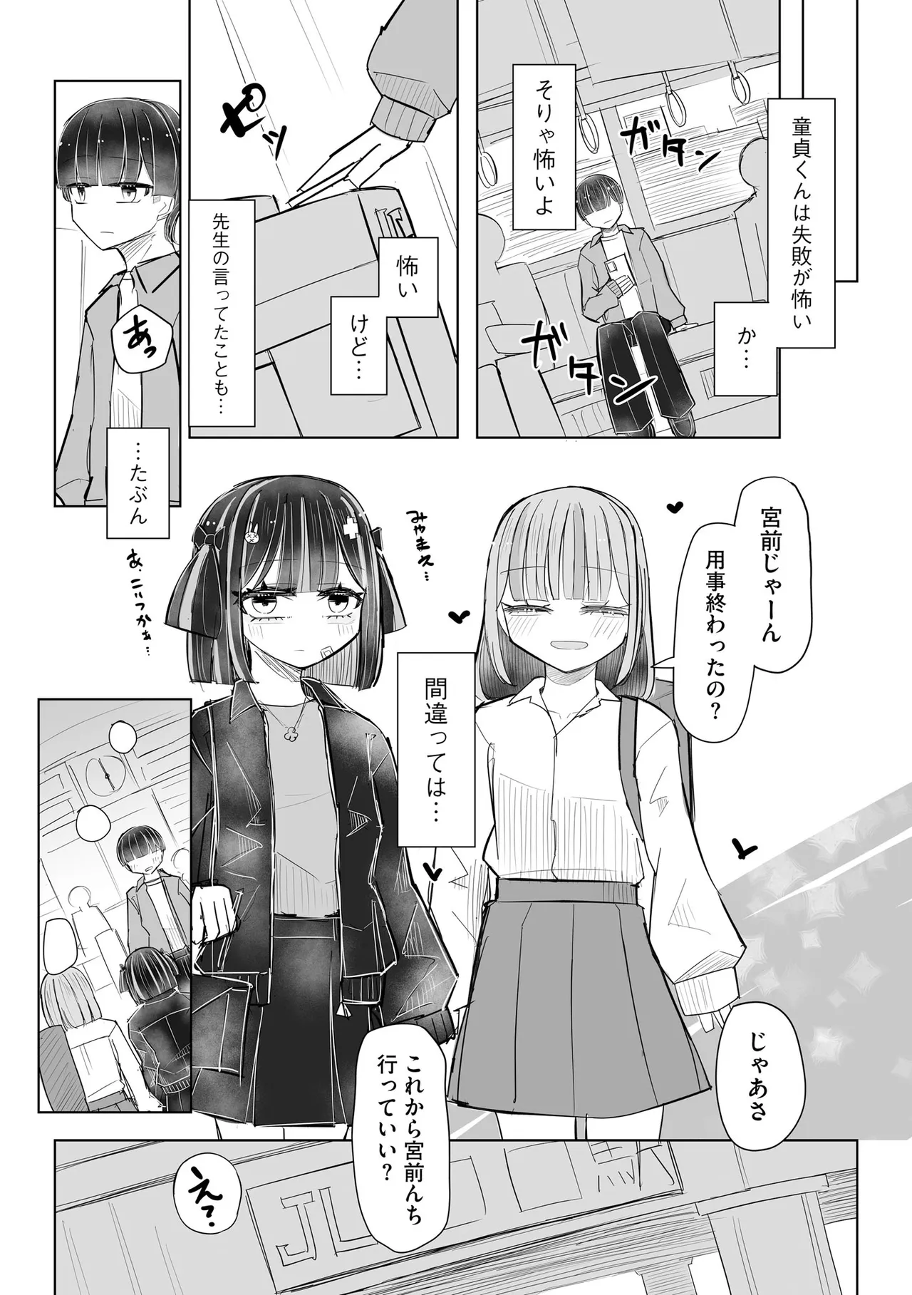 Comic Be Chick vol.22 Page 116