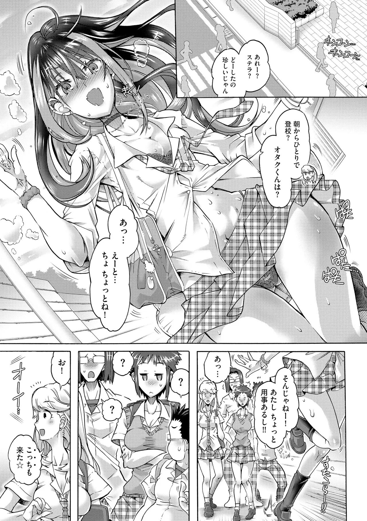 Comic Be Chick vol.22 Page 121