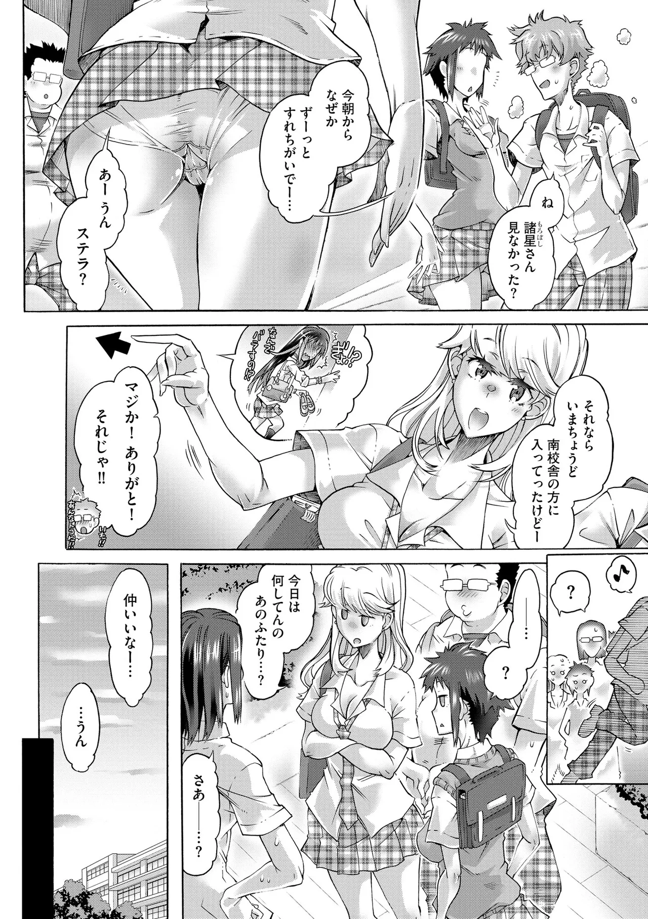 Comic Be Chick vol.22 Page 122