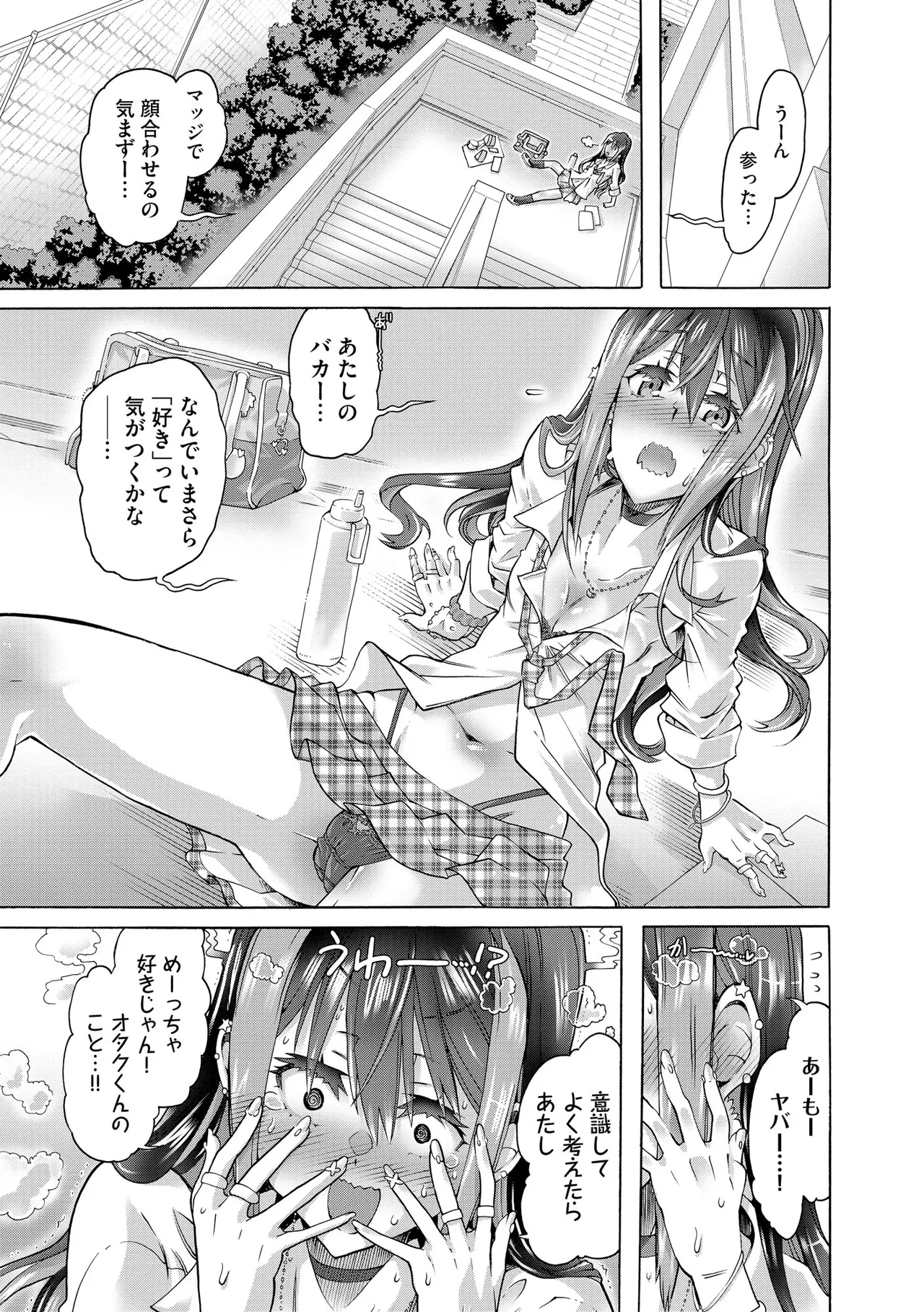 Comic Be Chick vol.22 Page 123