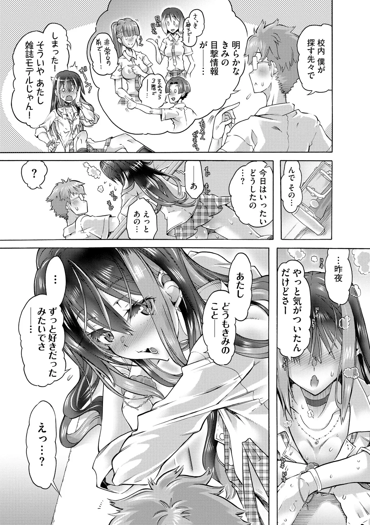 Comic Be Chick vol.22 Page 125