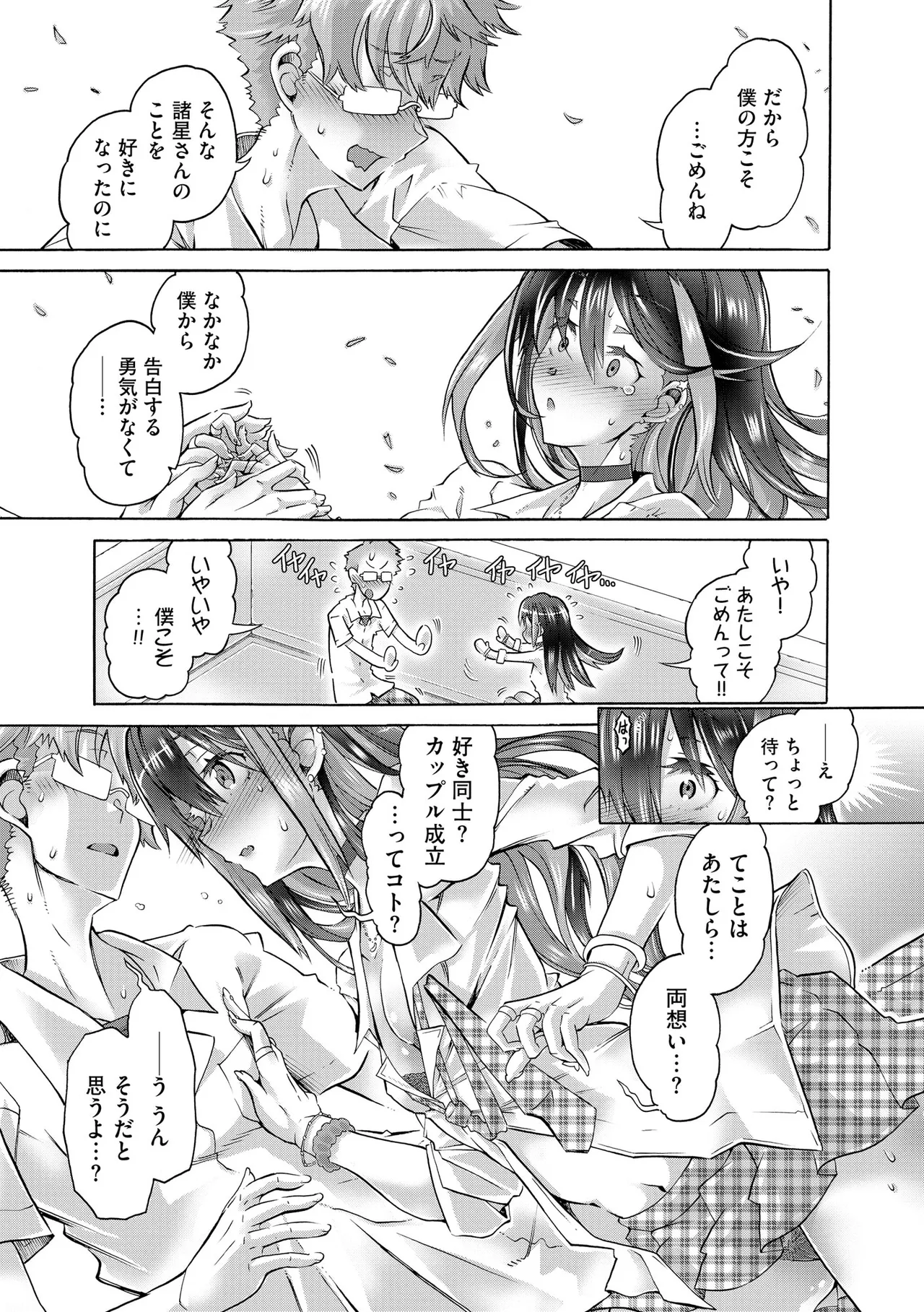 Comic Be Chick vol.22 Page 127