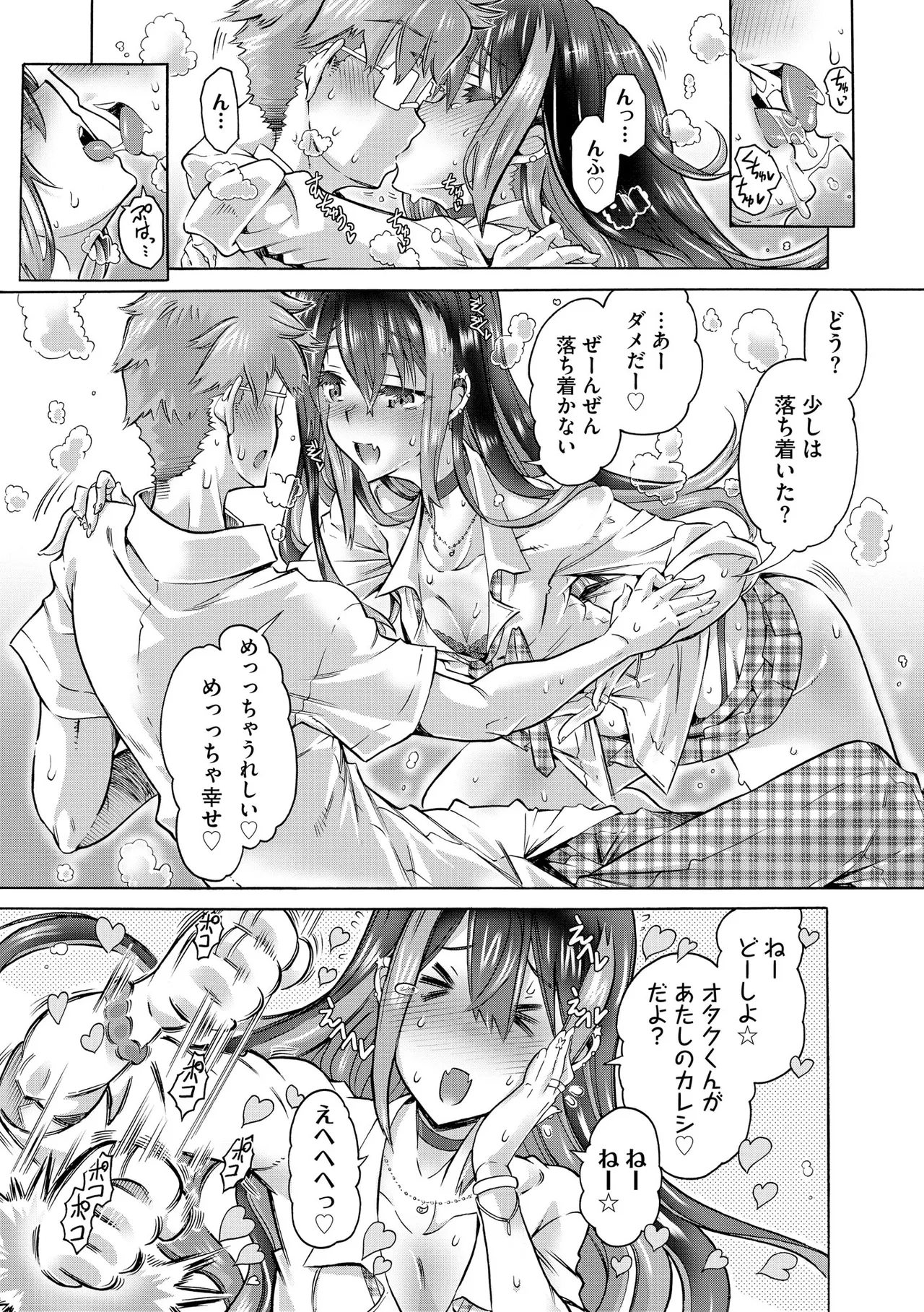 Comic Be Chick vol.22 Page 129