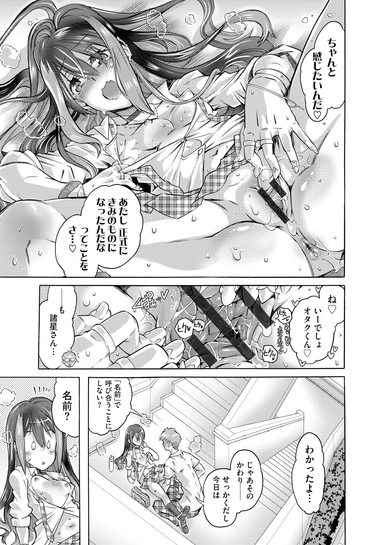 Comic Be Chick vol.22 Page 131