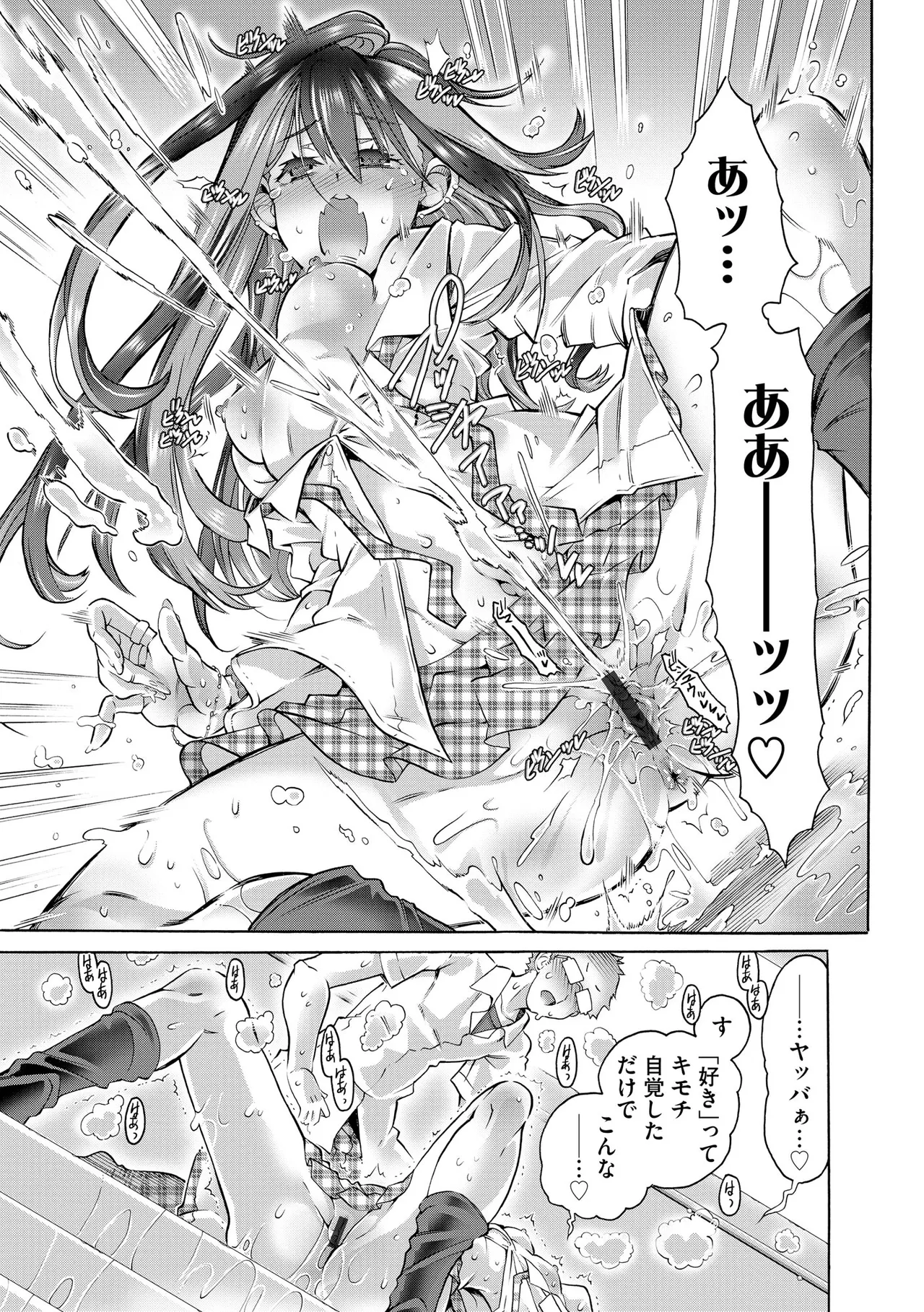 Comic Be Chick vol.22 Page 135