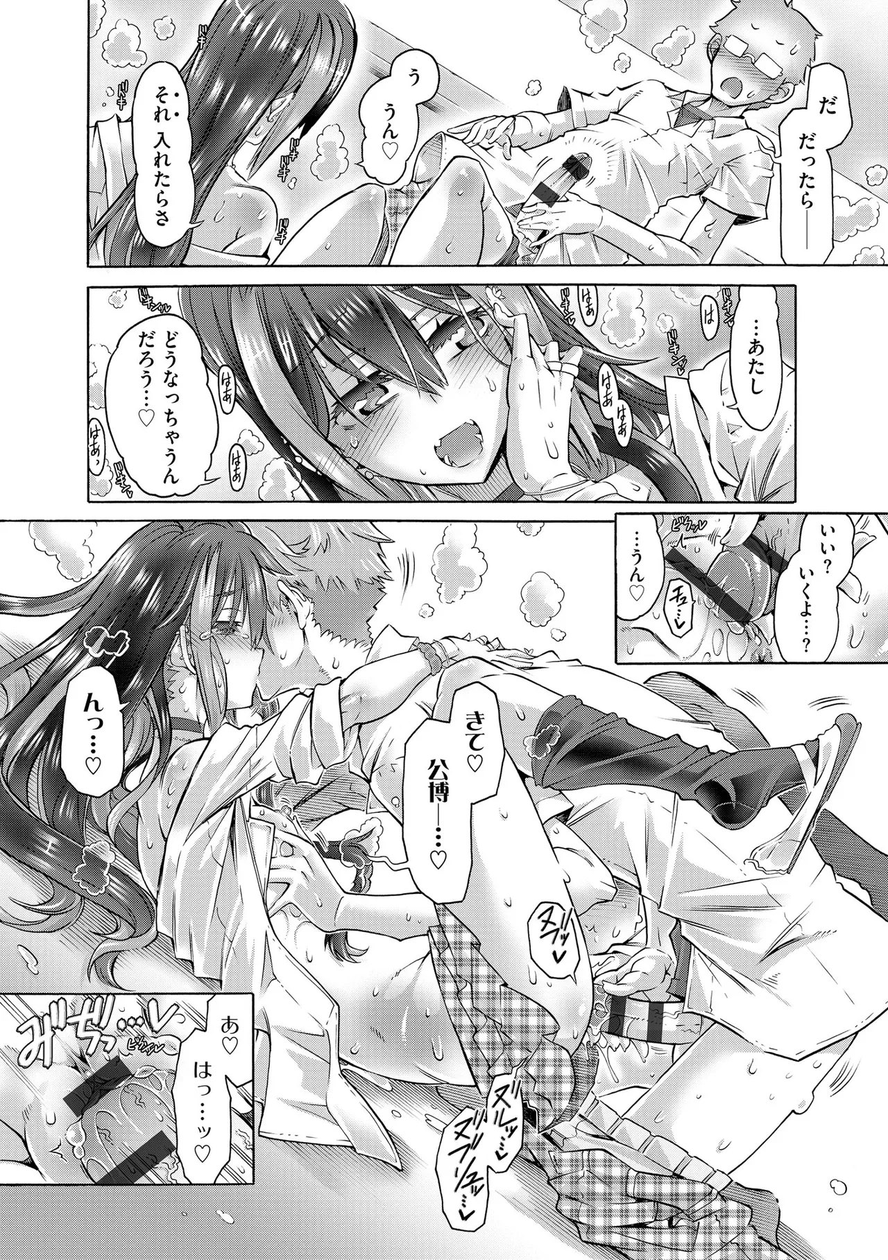 Comic Be Chick vol.22 Page 136