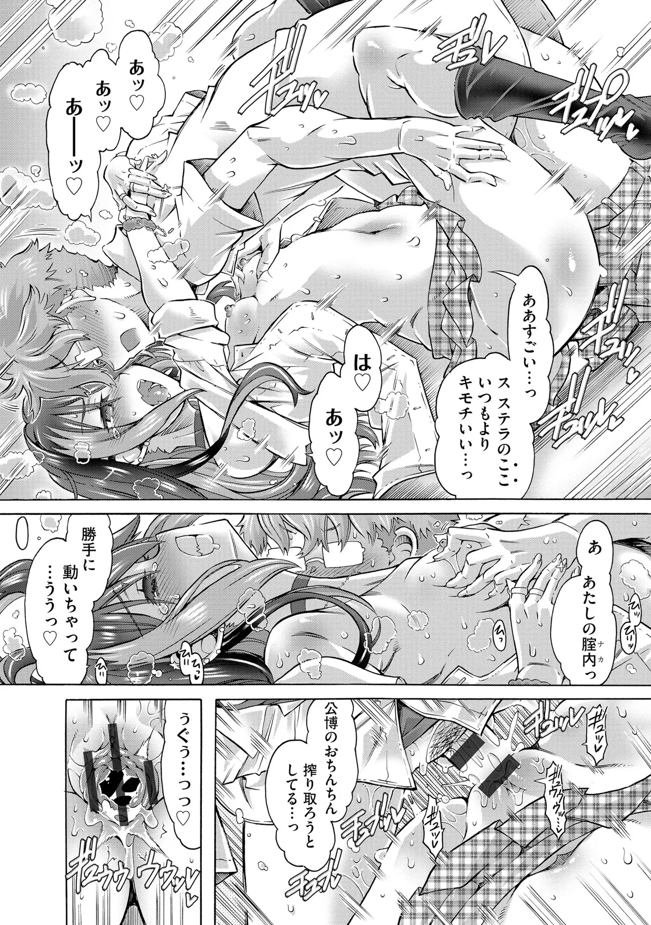 Comic Be Chick vol.22 Page 138