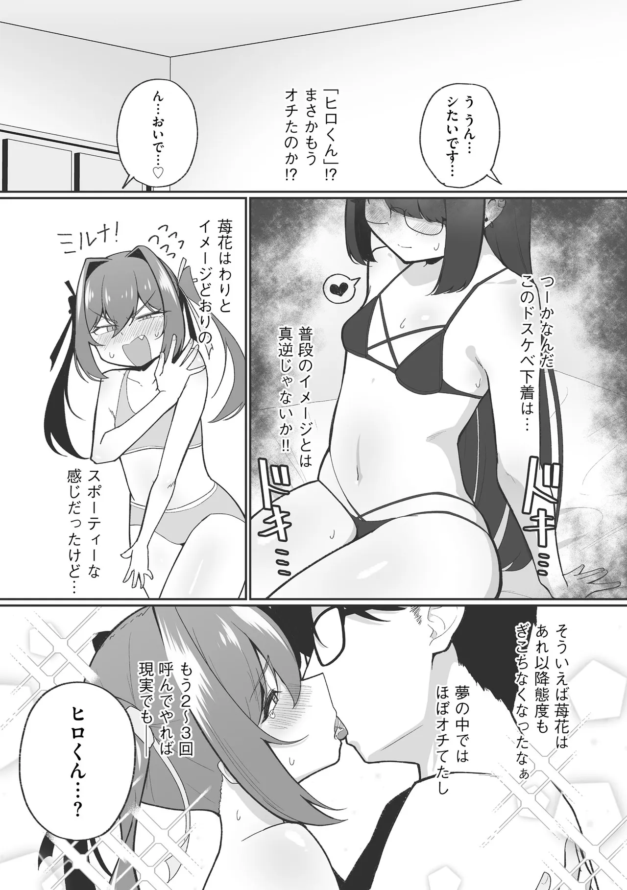 Comic Be Chick vol.22 Page 14