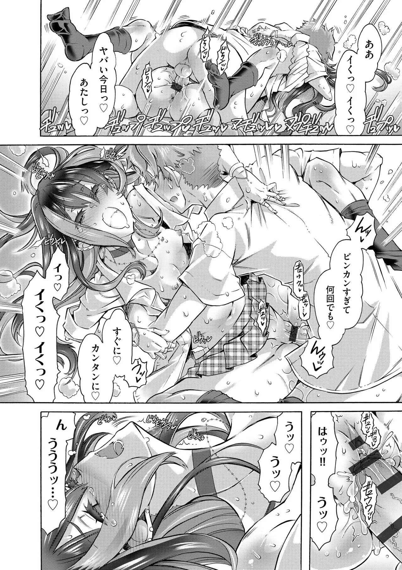 Comic Be Chick vol.22 Page 140