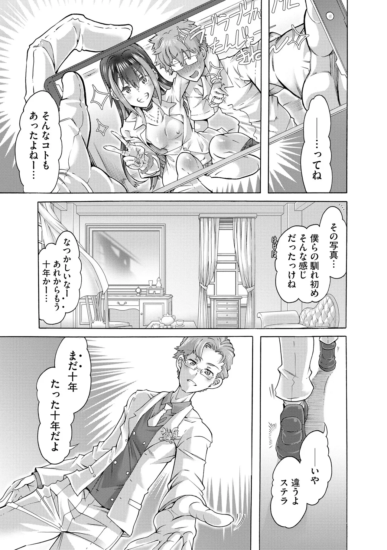 Comic Be Chick vol.22 Page 143