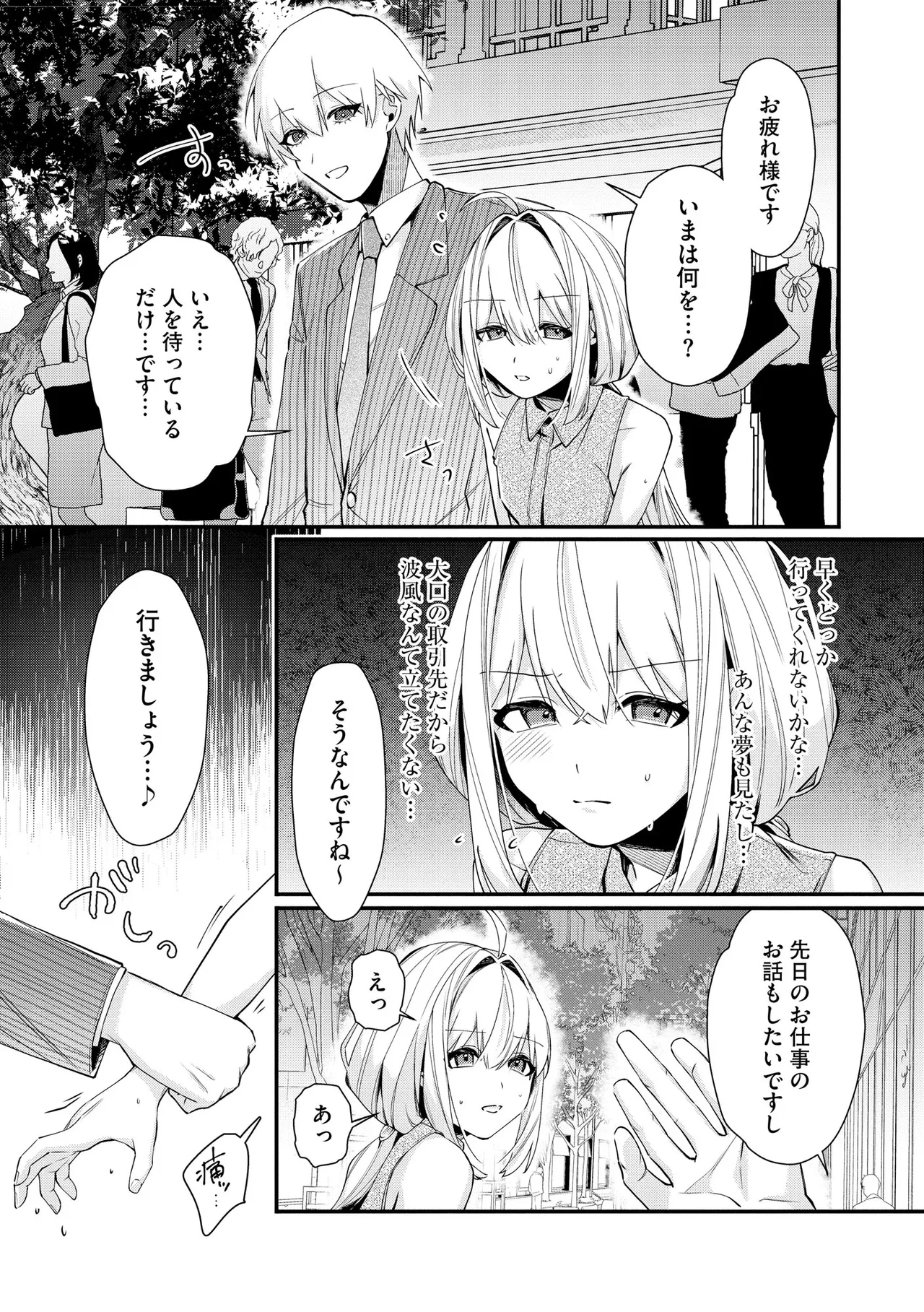 Comic Be Chick vol.22 Page 151