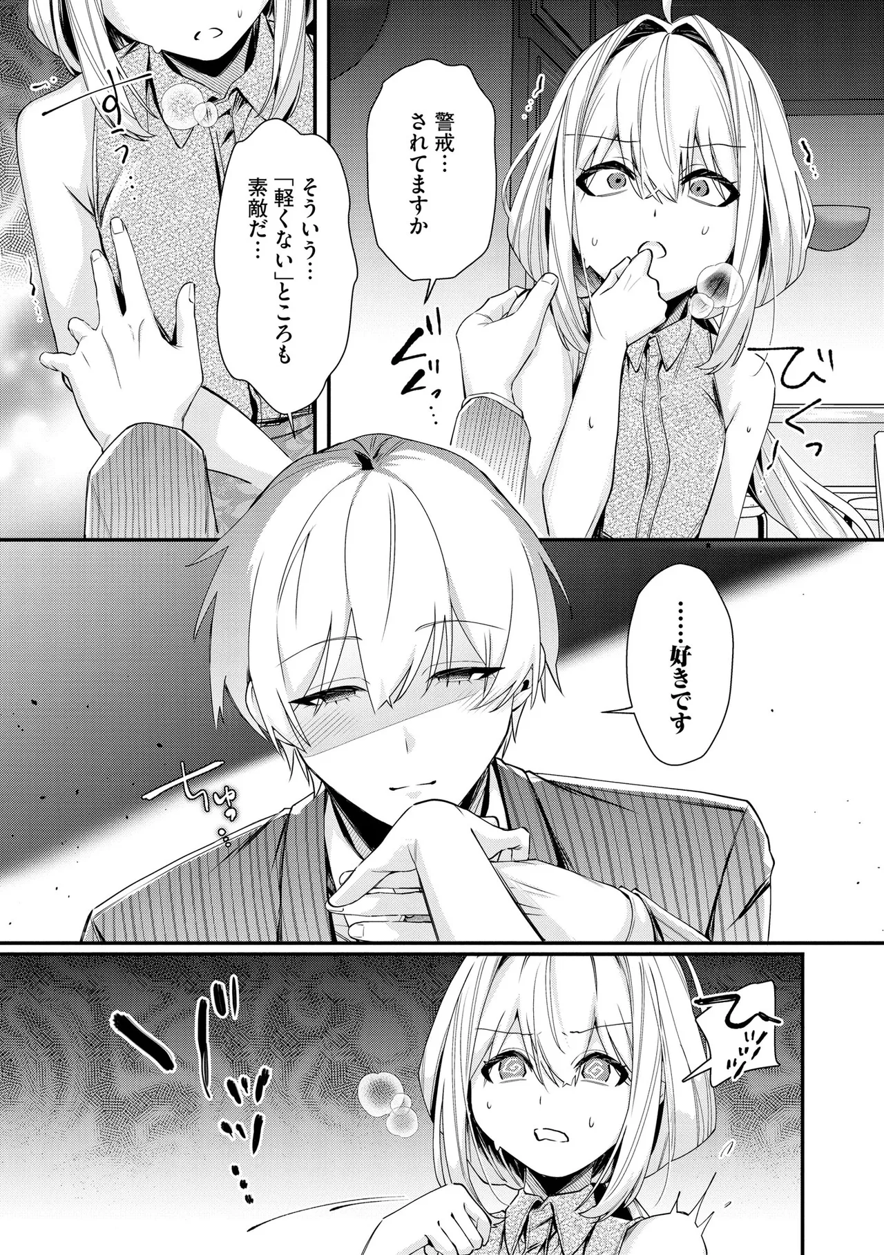 Comic Be Chick vol.22 Page 155