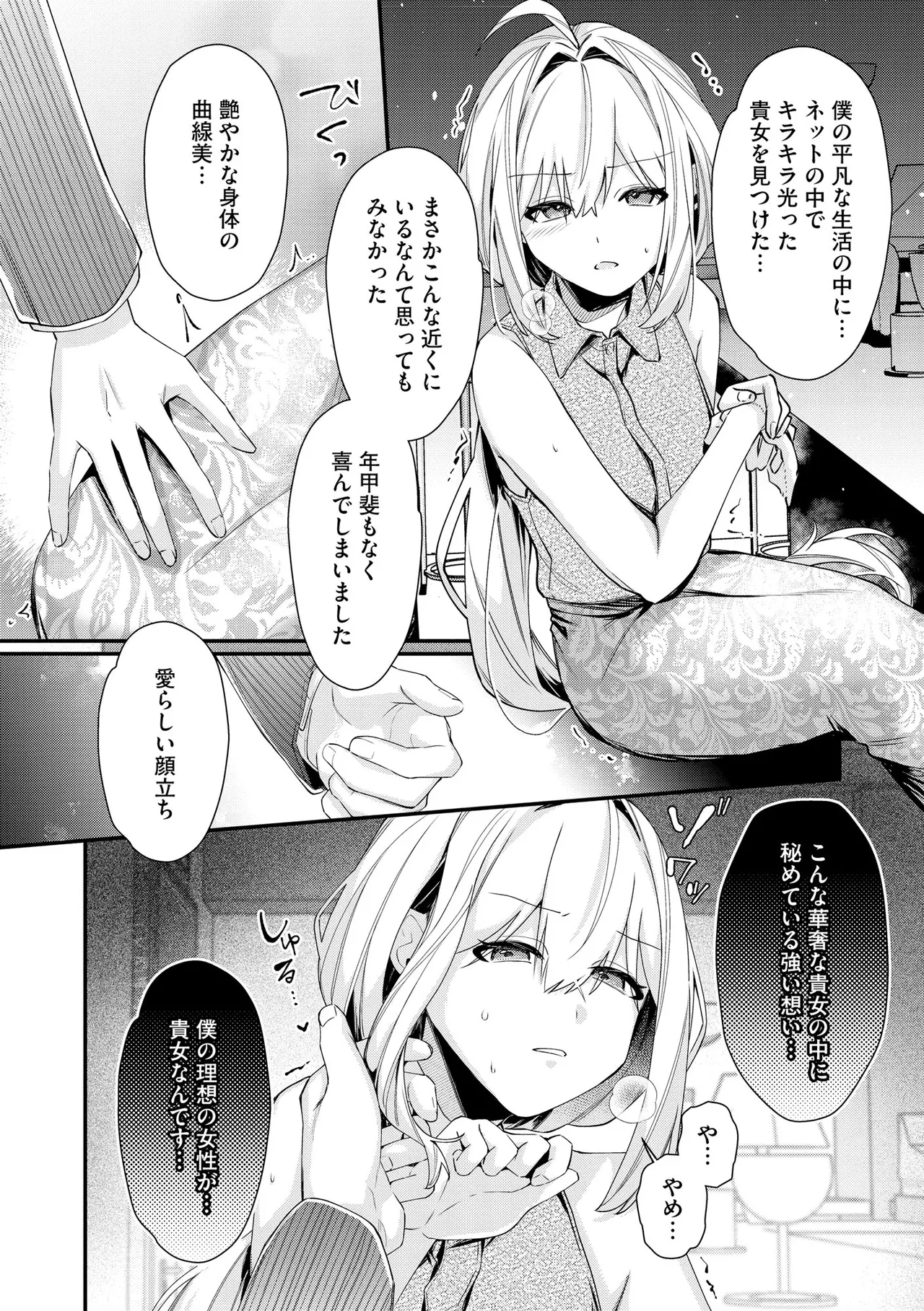 Comic Be Chick vol.22 Page 156