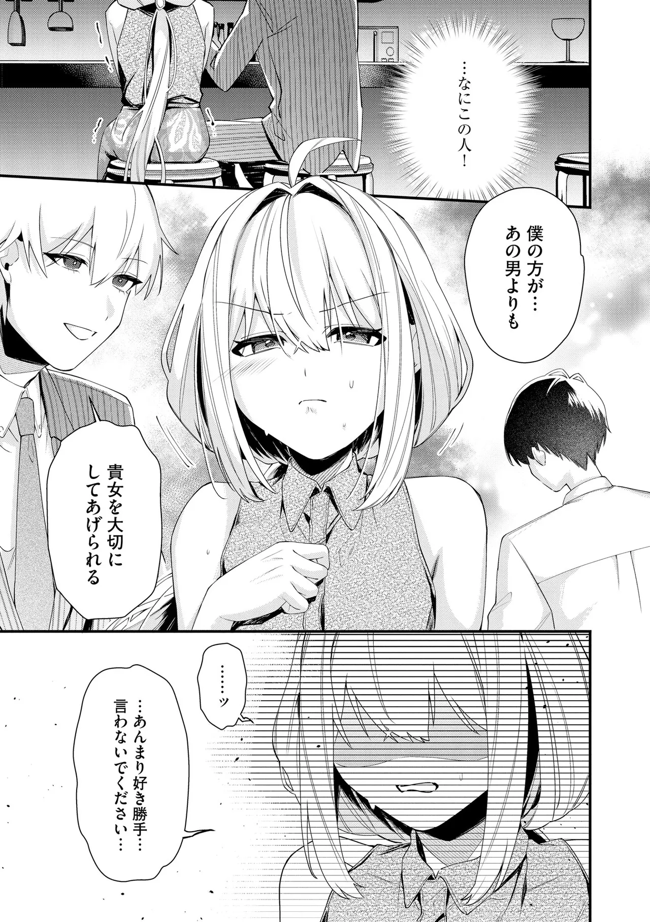 Comic Be Chick vol.22 Page 157
