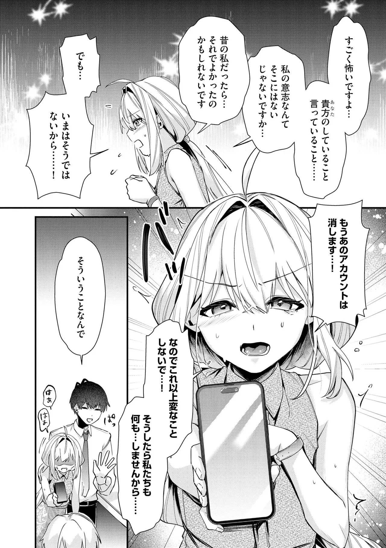 Comic Be Chick vol.22 Page 160