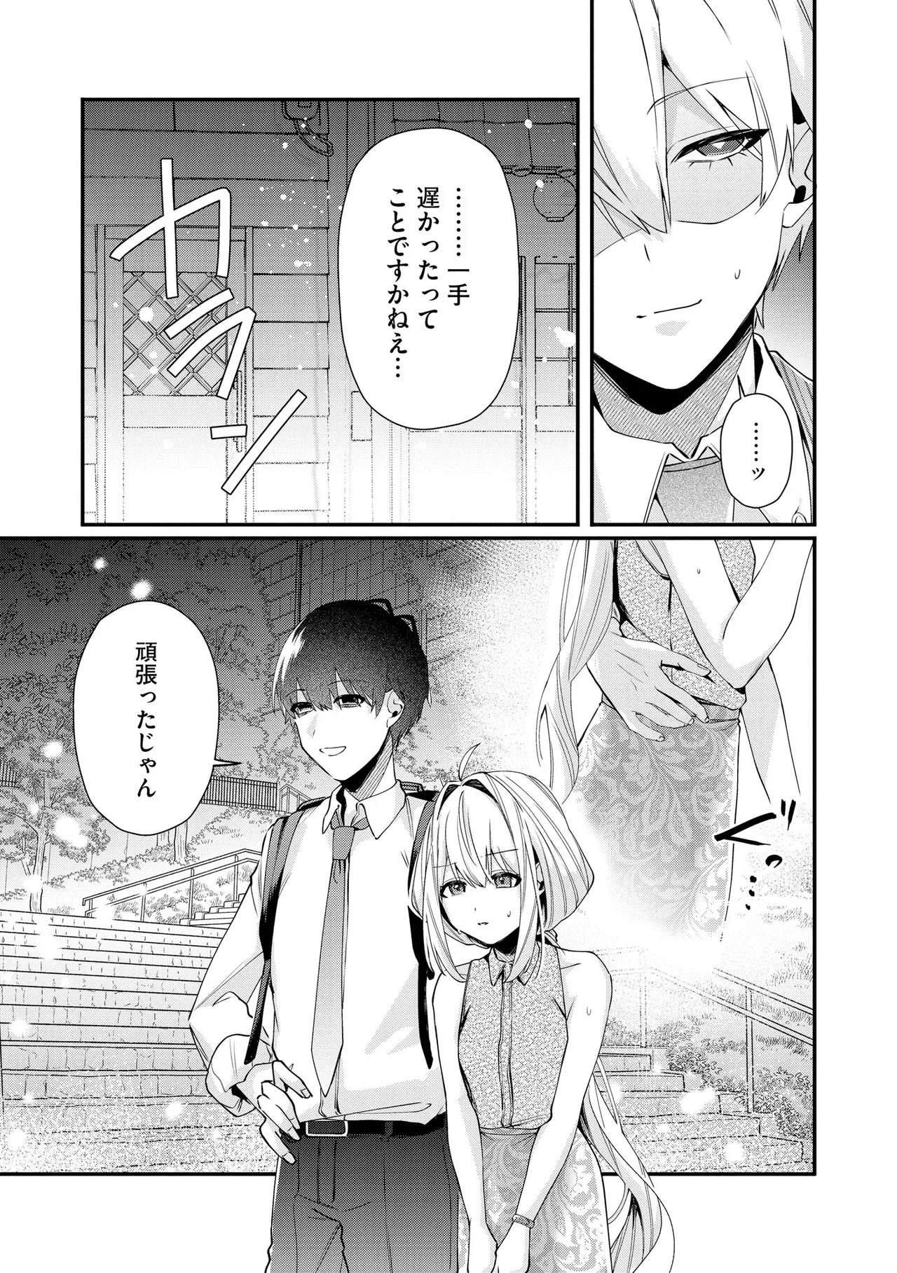 Comic Be Chick vol.22 Page 161