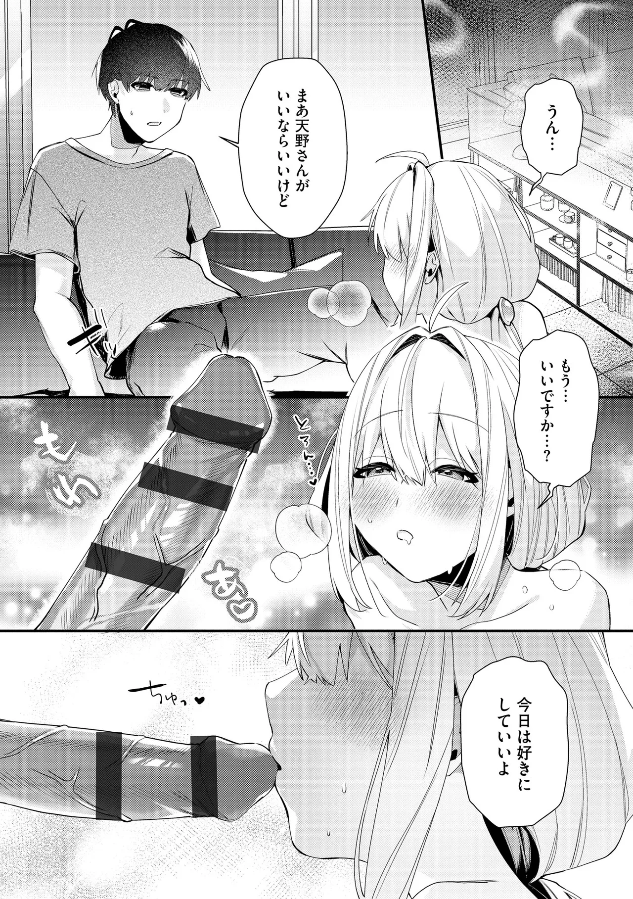 Comic Be Chick vol.22 Page 163