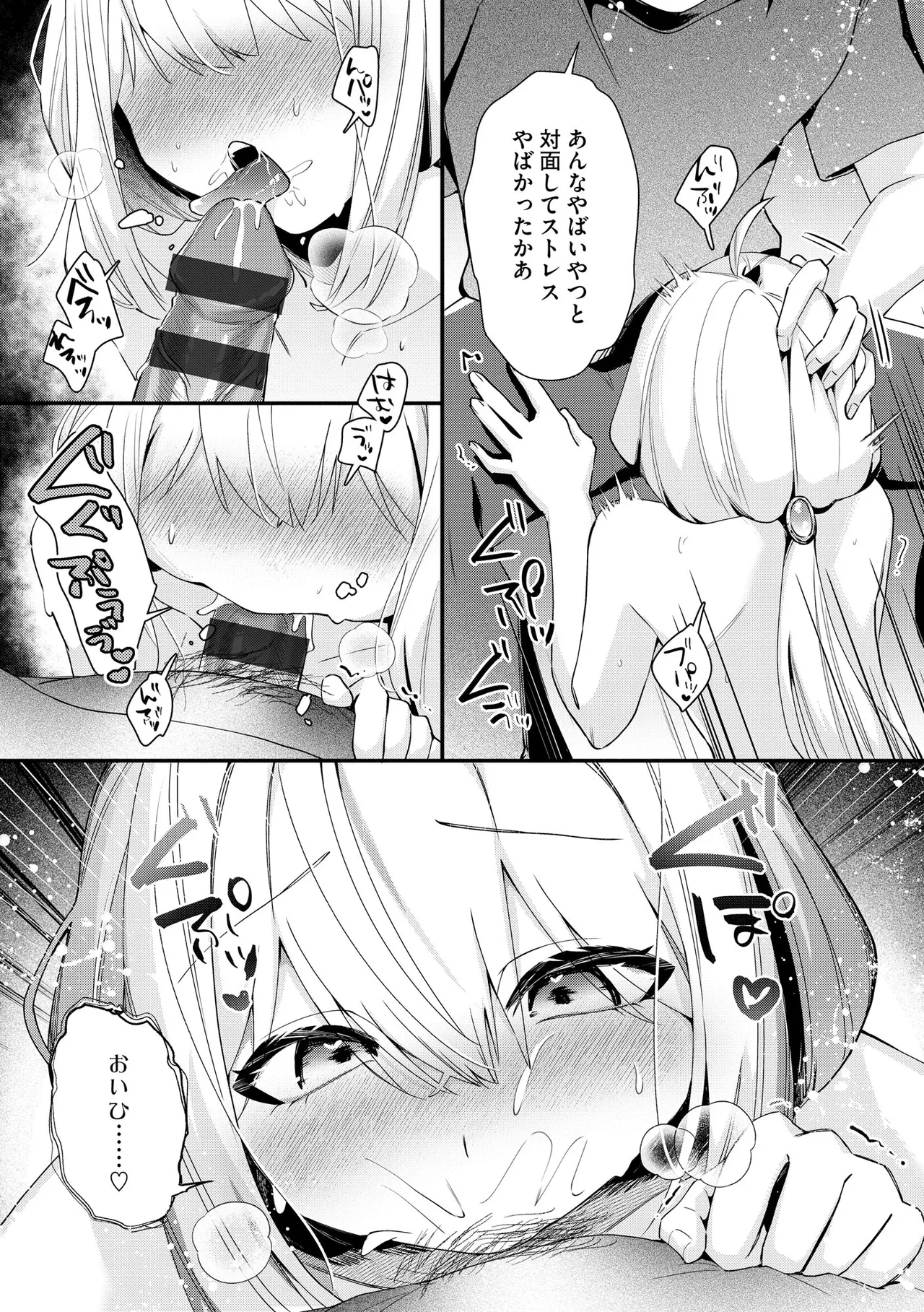 Comic Be Chick vol.22 Page 164