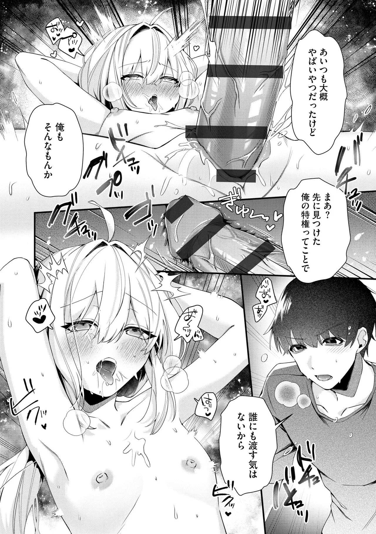 Comic Be Chick vol.22 Page 172