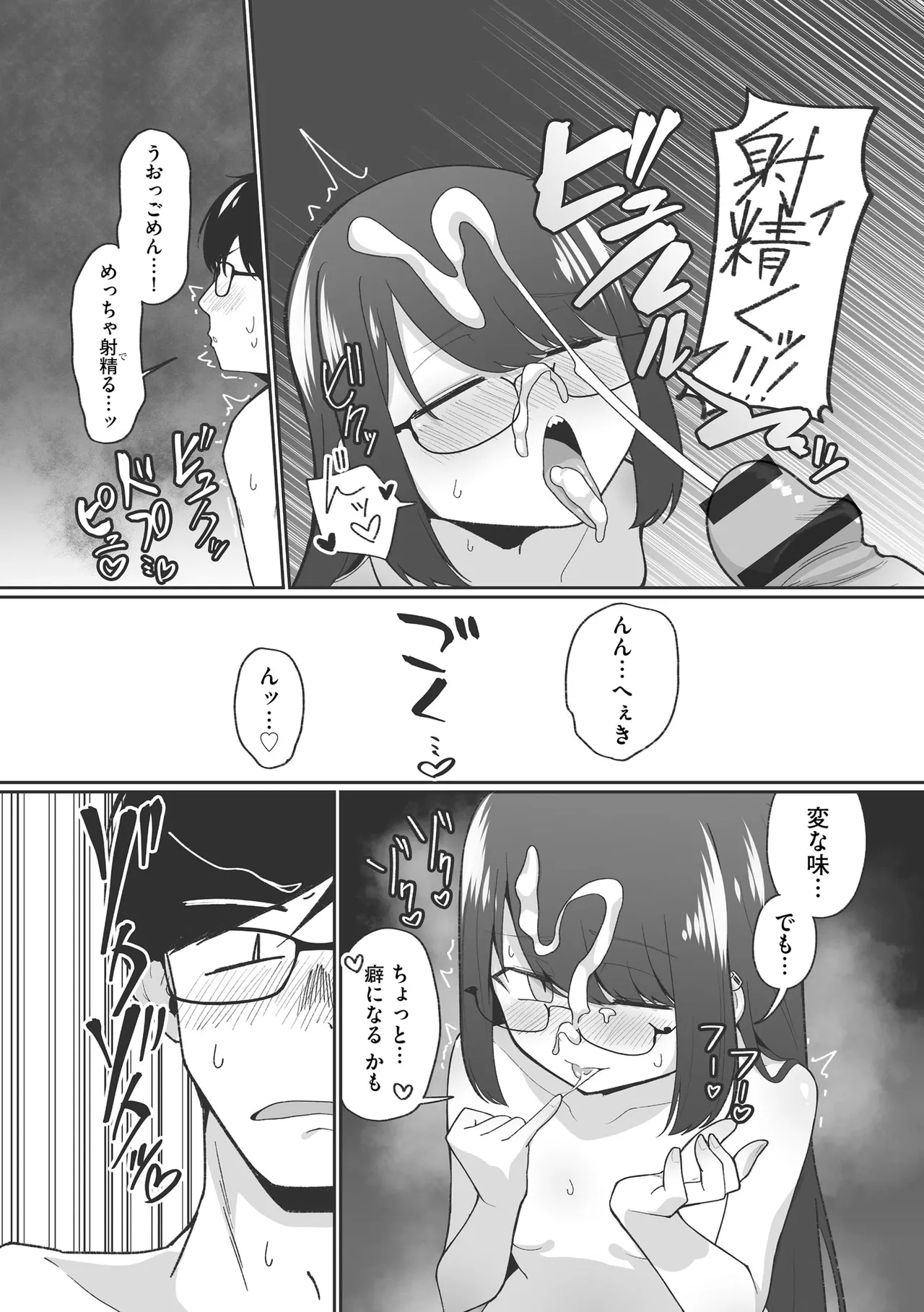 Comic Be Chick vol.22 Page 19