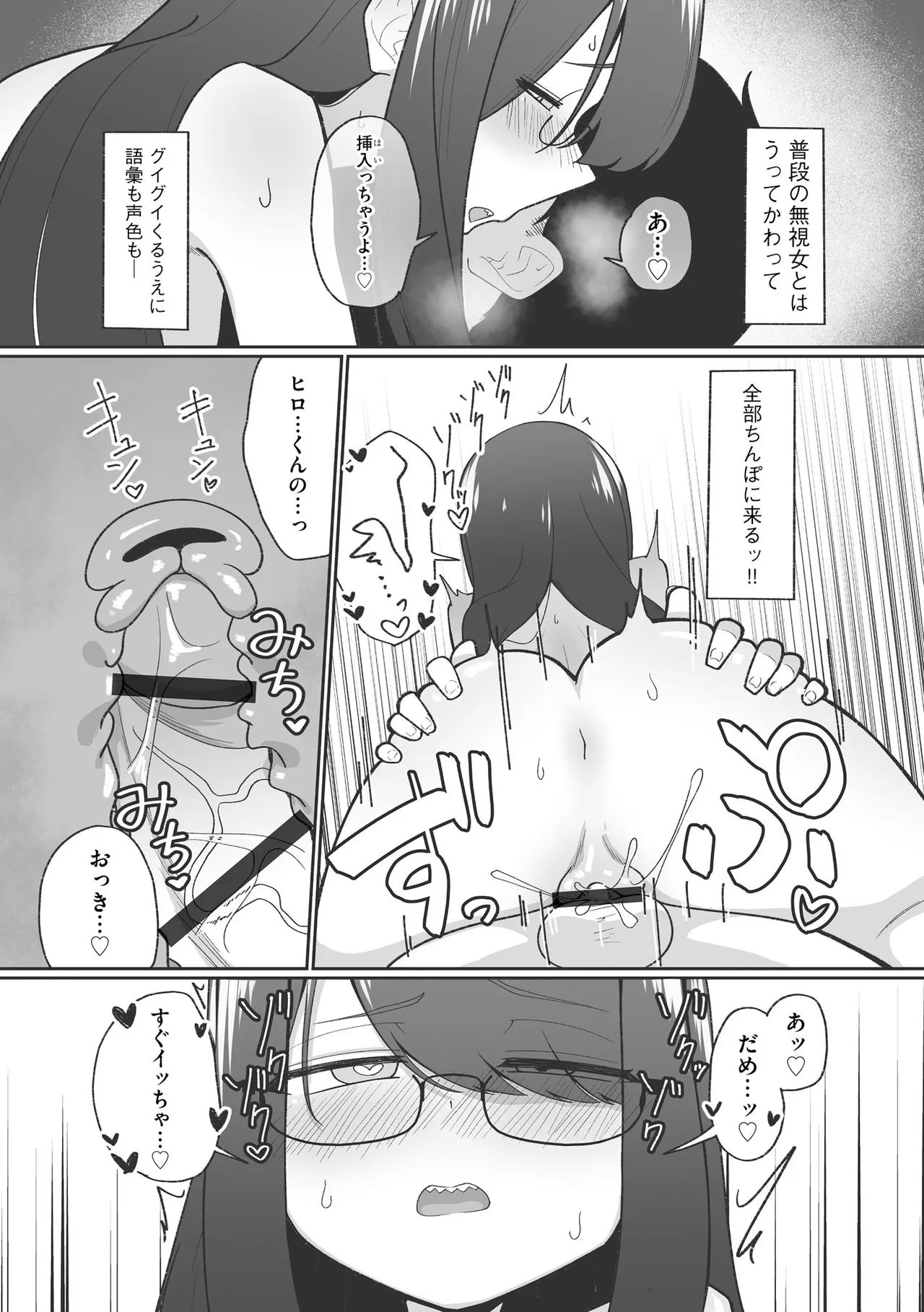 Comic Be Chick vol.22 Page 21