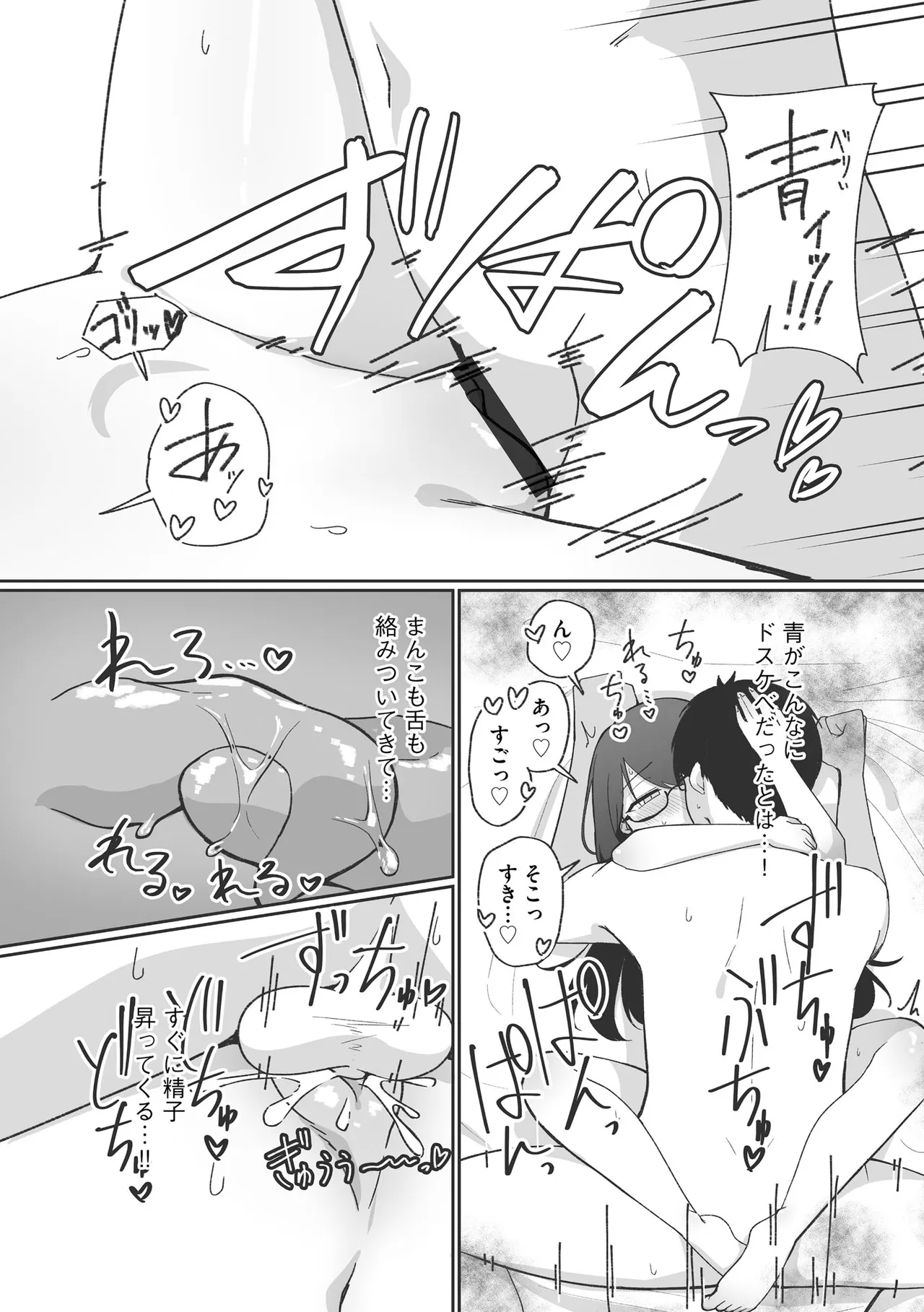 Comic Be Chick vol.22 Page 25