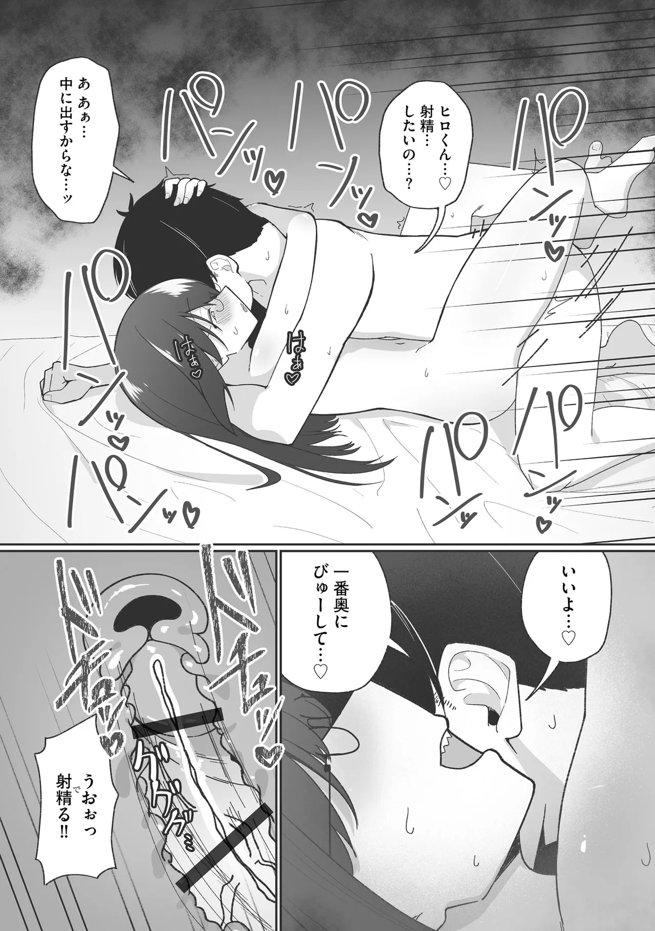 Comic Be Chick vol.22 Page 26