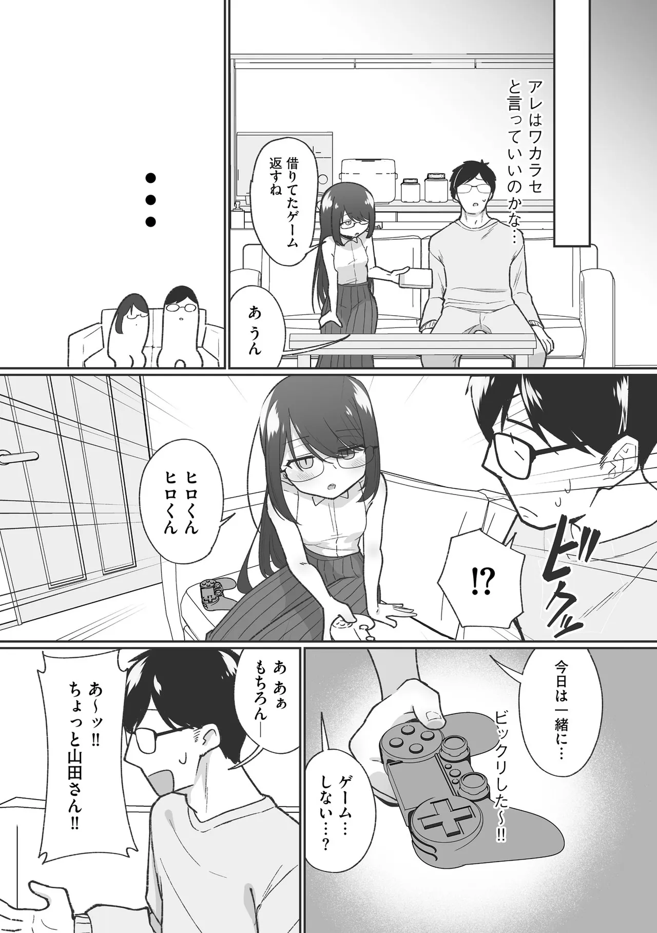 Comic Be Chick vol.22 Page 29
