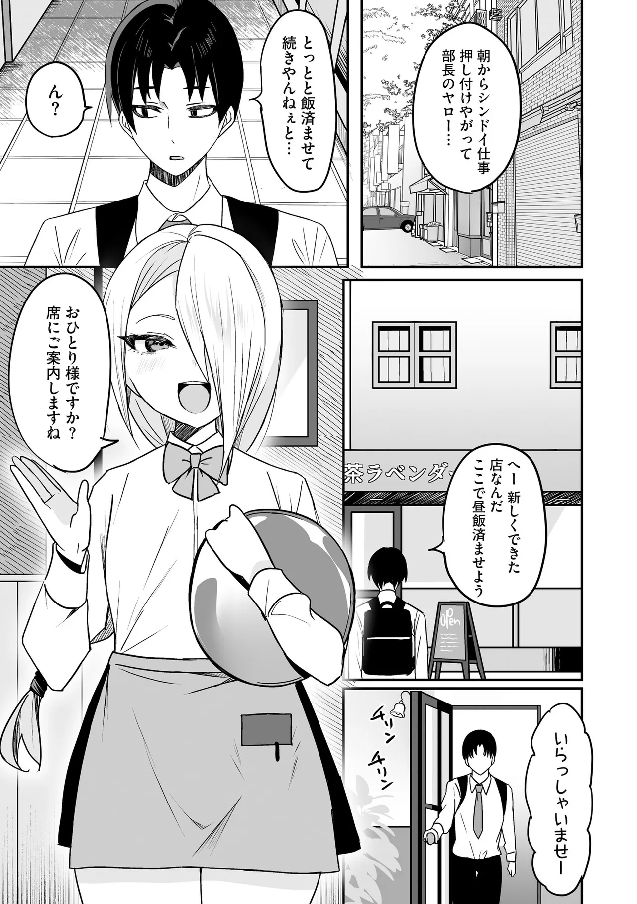 Comic Be Chick vol.22 Page 35