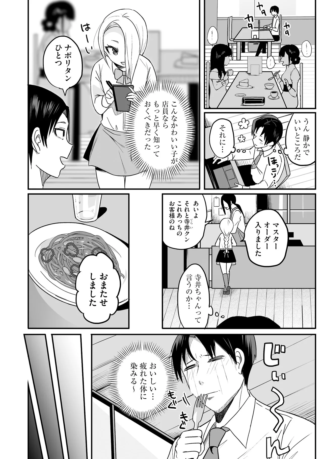 Comic Be Chick vol.22 Page 36