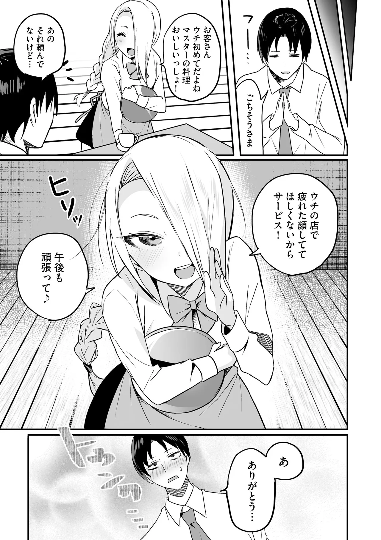 Comic Be Chick vol.22 Page 37