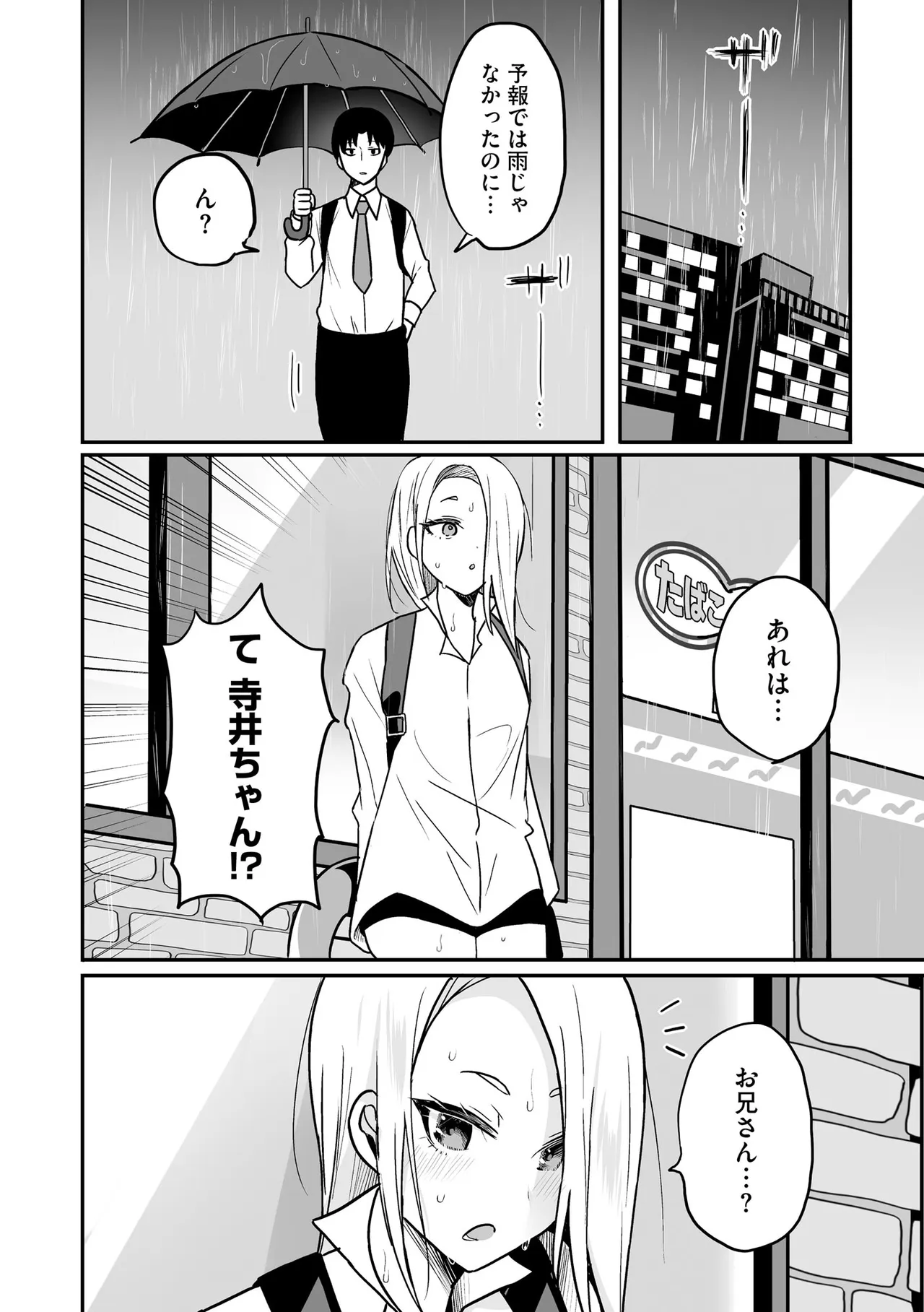 Comic Be Chick vol.22 Page 40