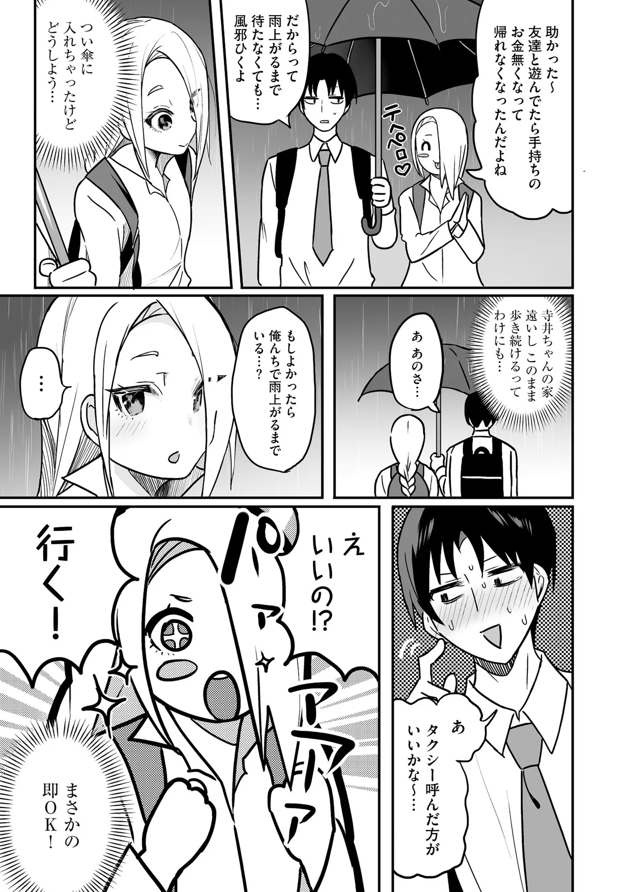 Comic Be Chick vol.22 Page 41